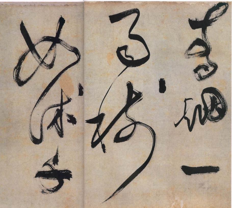 纸本墨迹 第2开