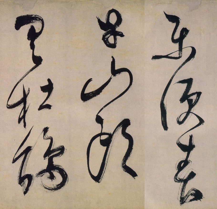 纸本墨迹 第5开