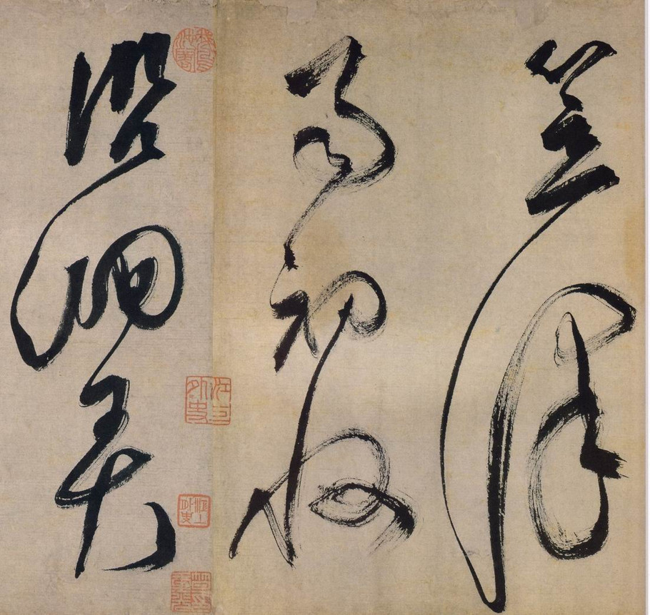 纸本墨迹 第6开