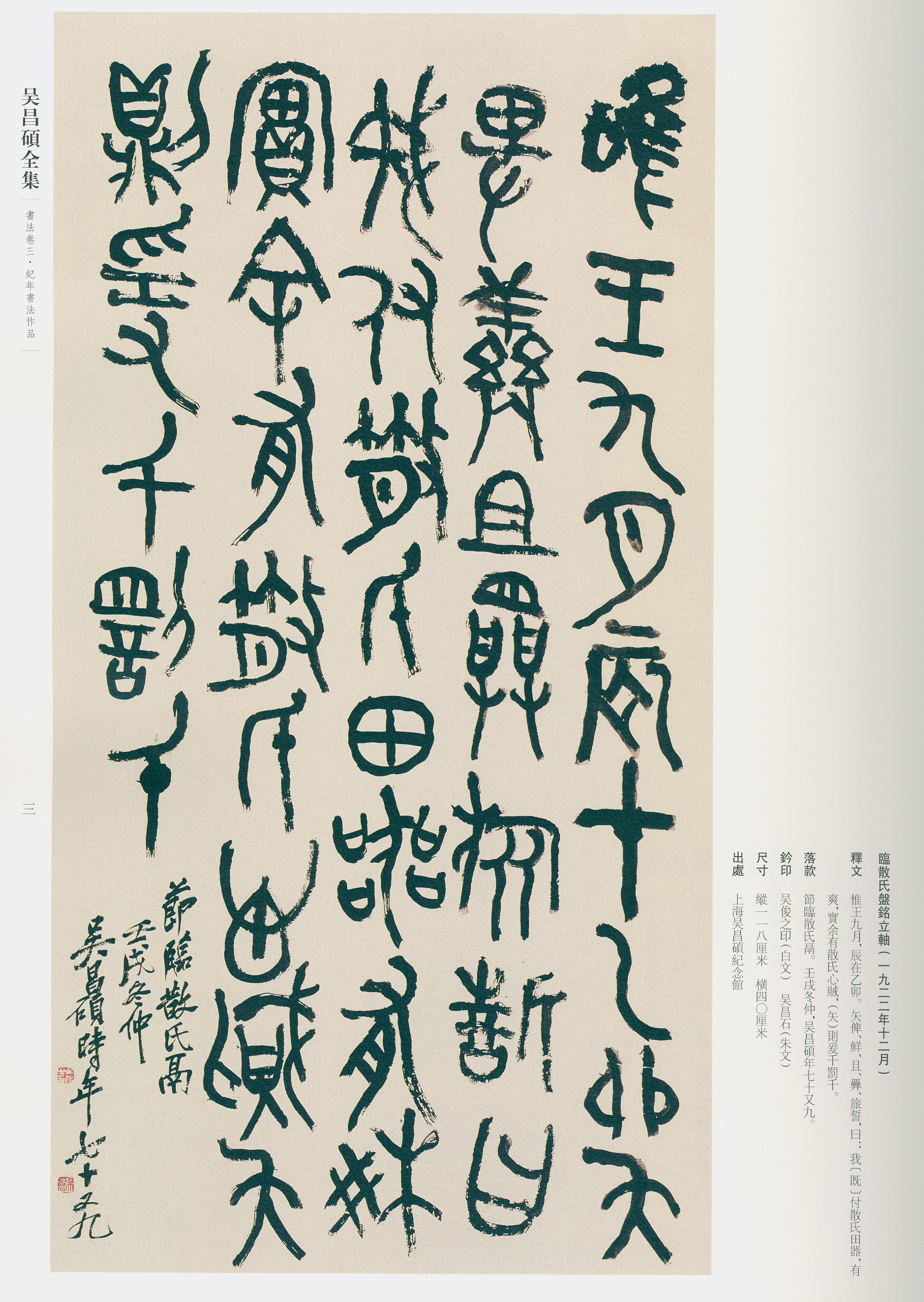 卷三 第1开