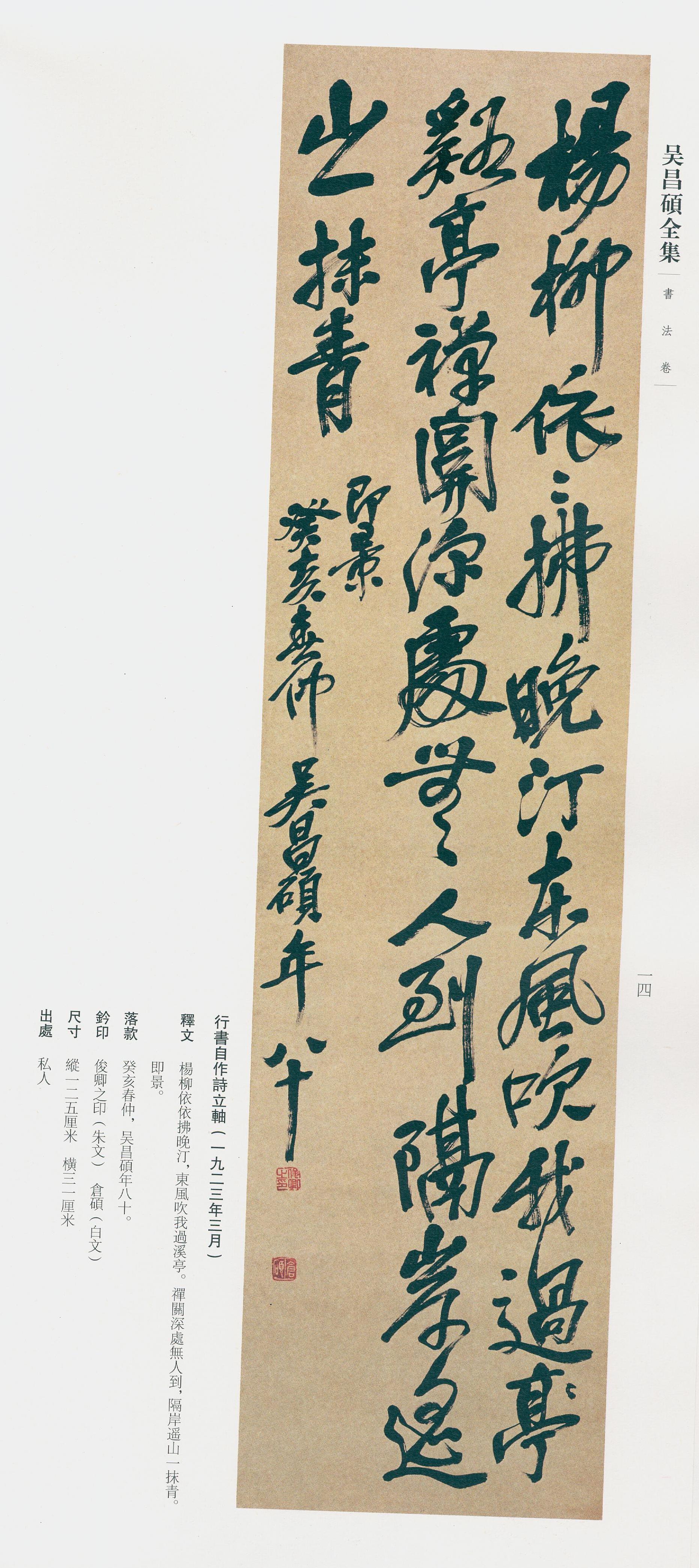 卷三 第10开