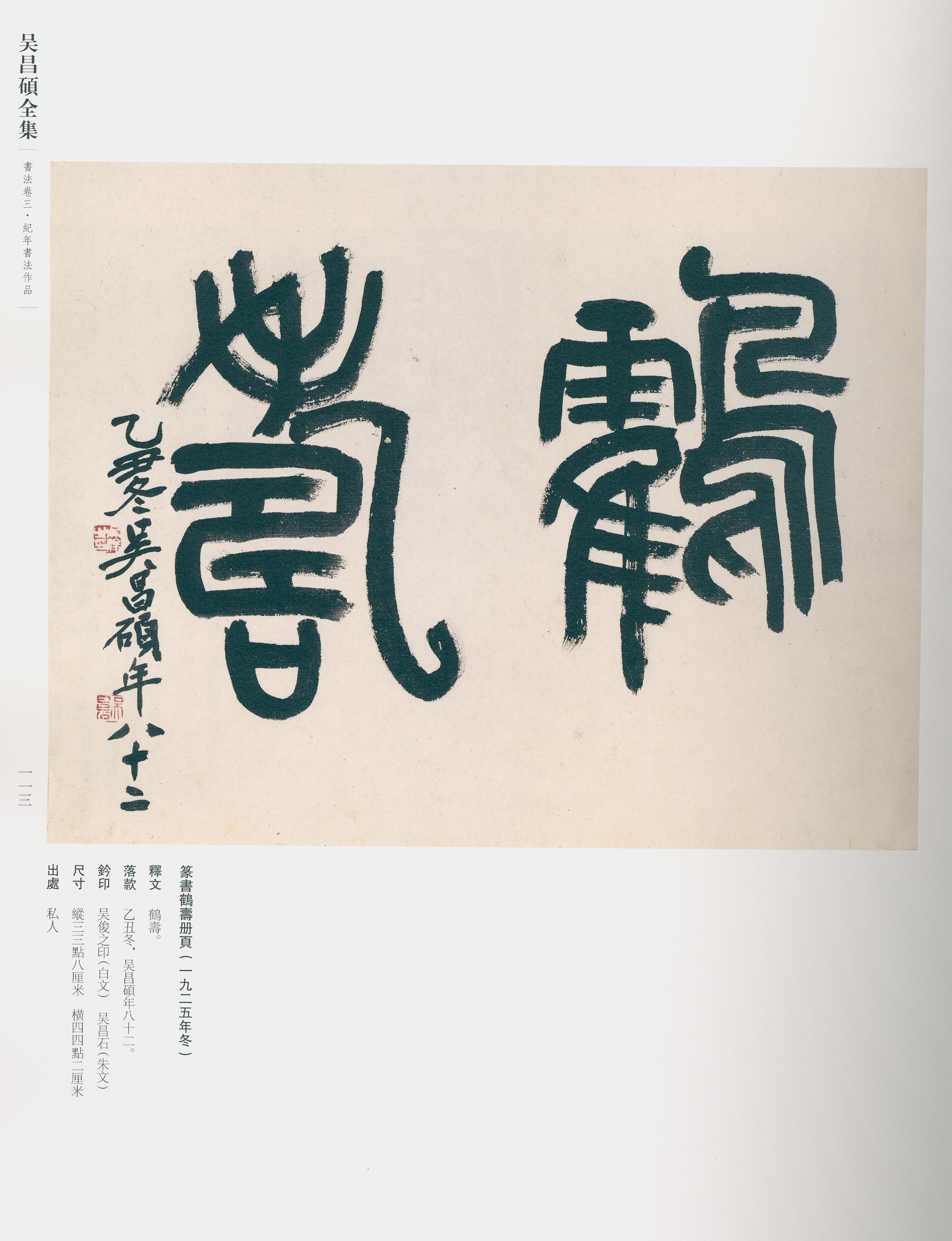 卷三 第100开