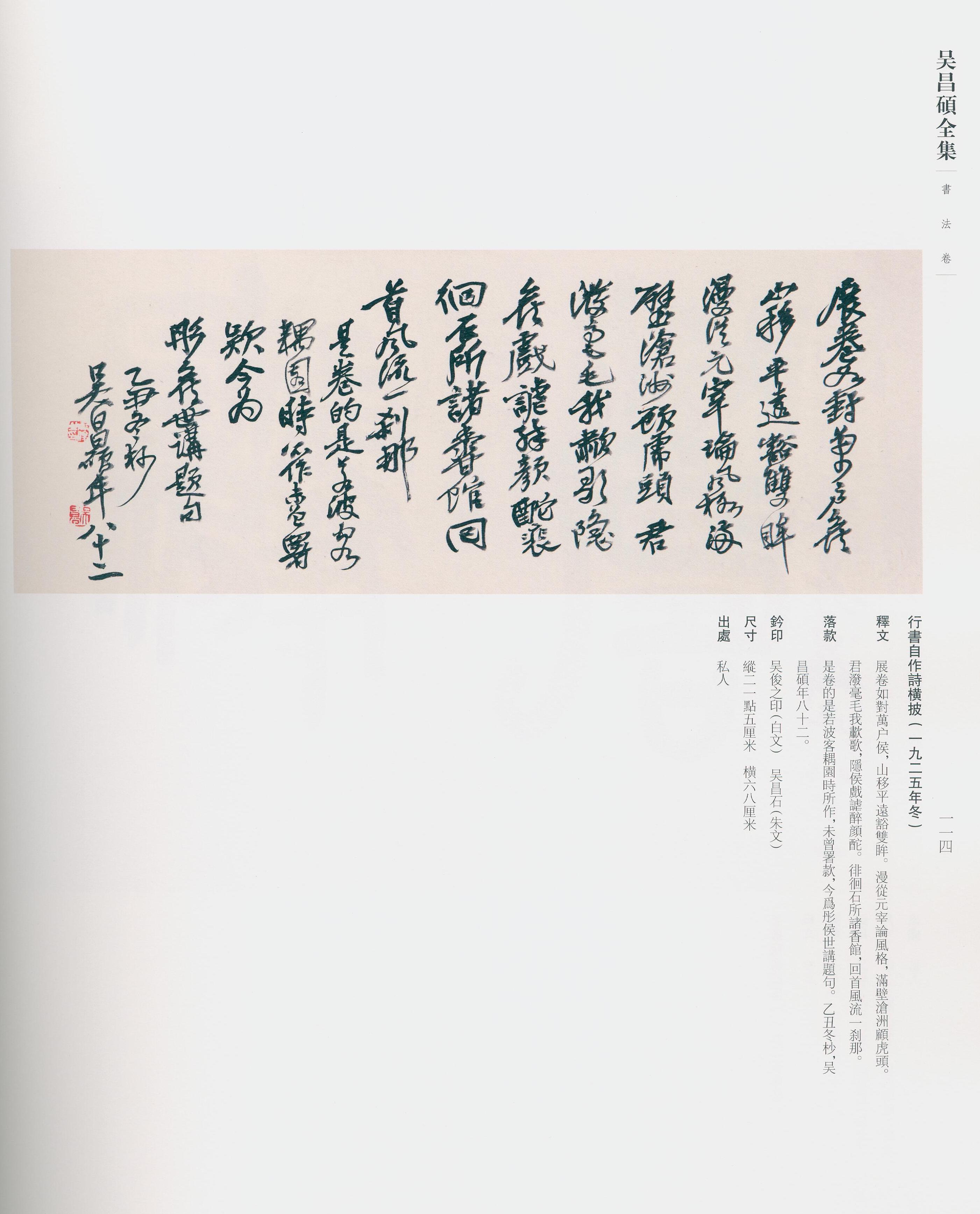 卷三 第101开