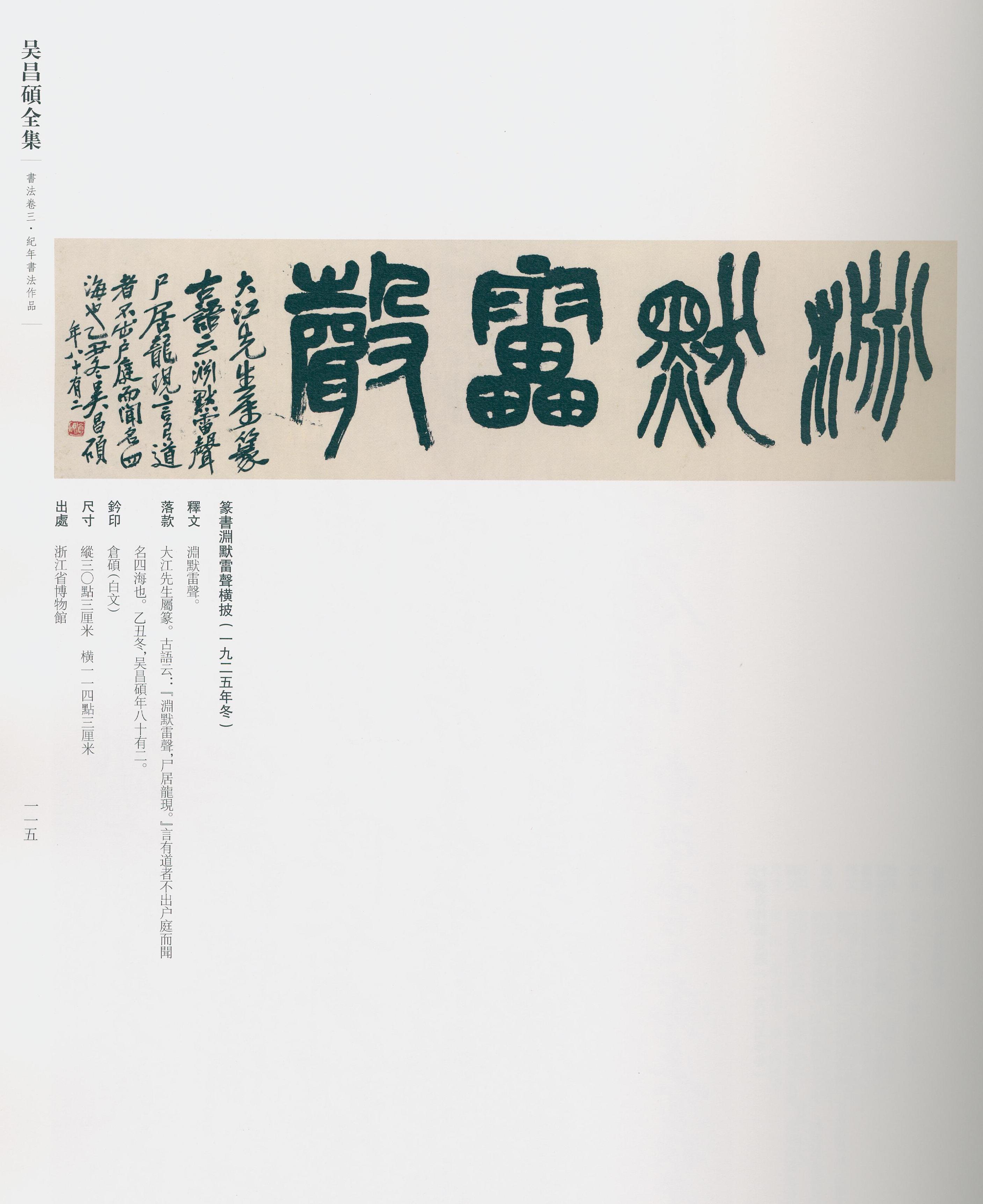 卷三 第102开