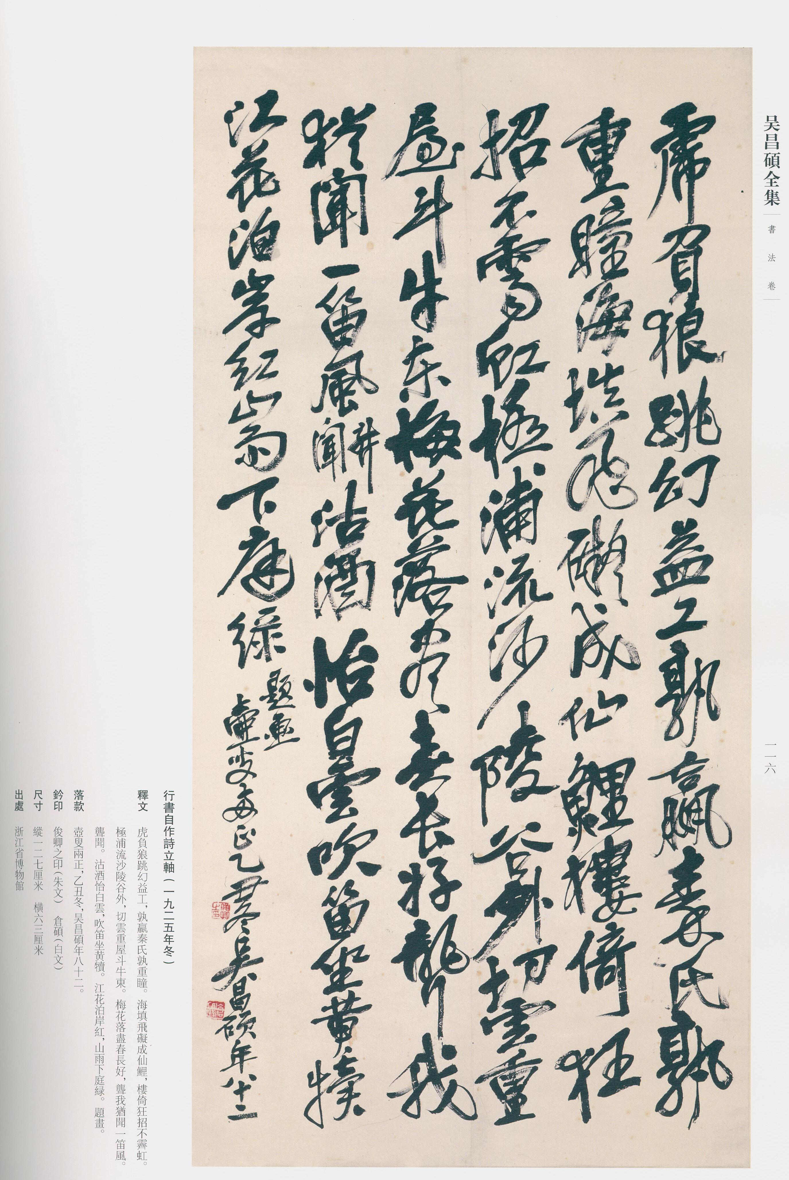 卷三 第103开