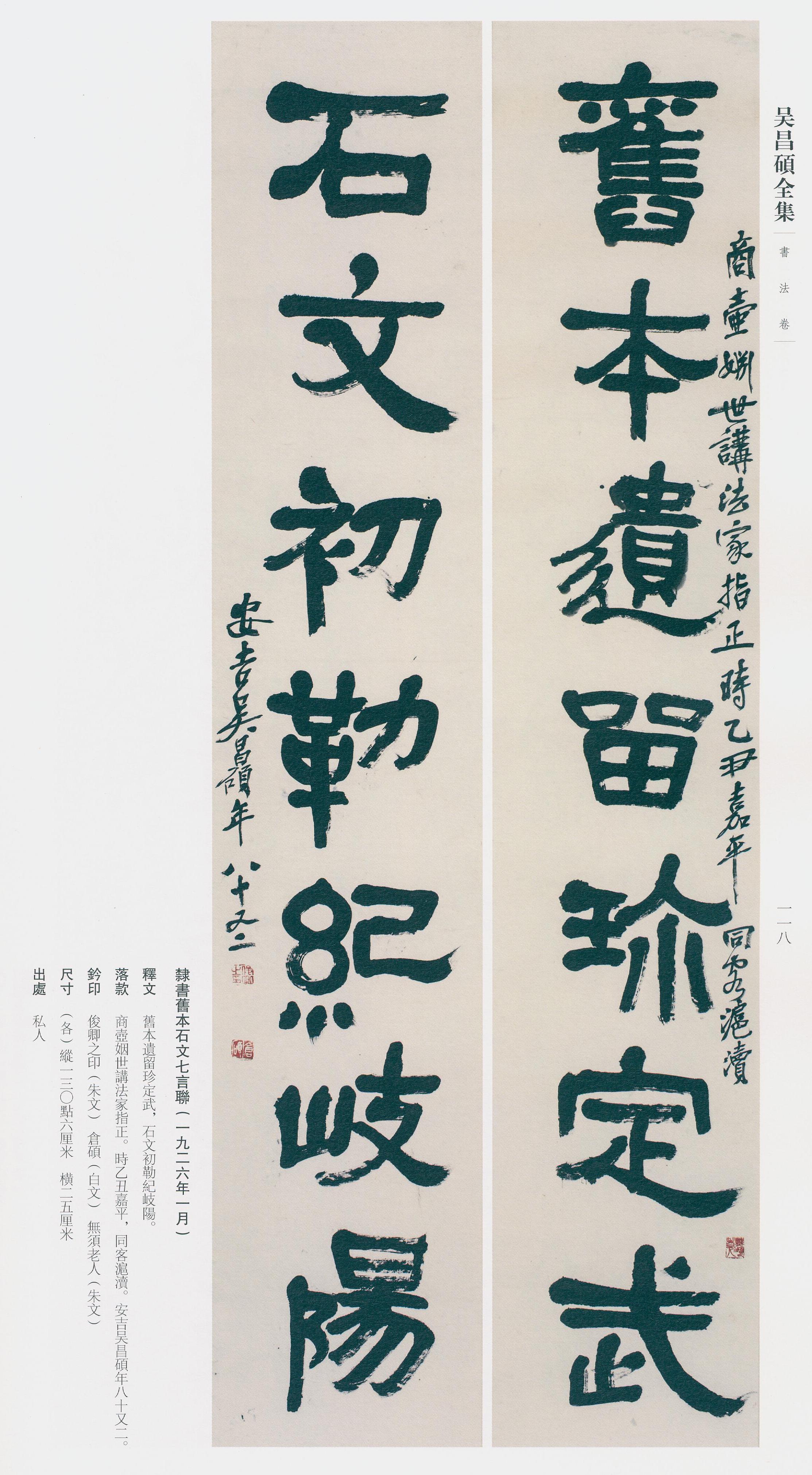 卷三 第105开