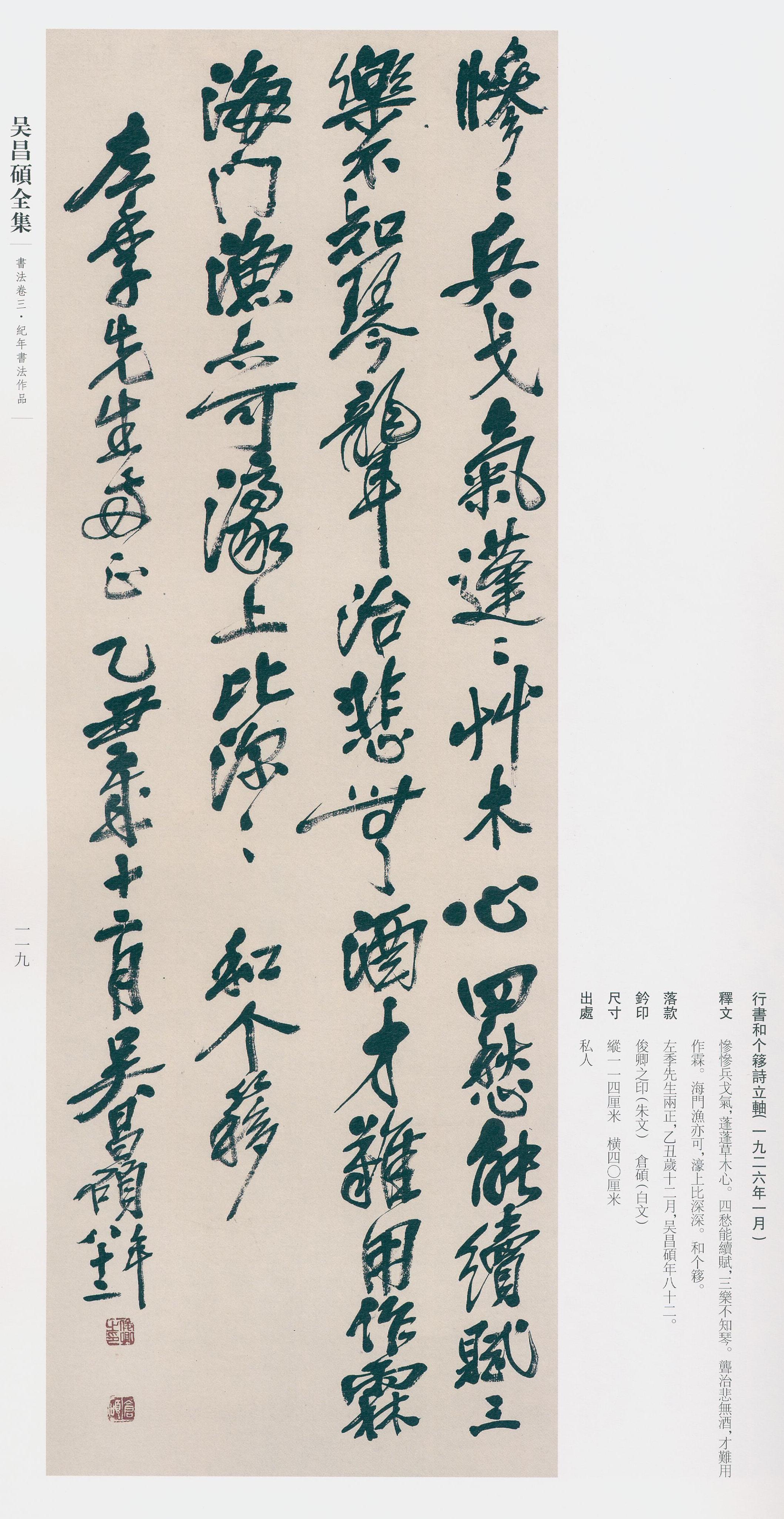 卷三 第106开