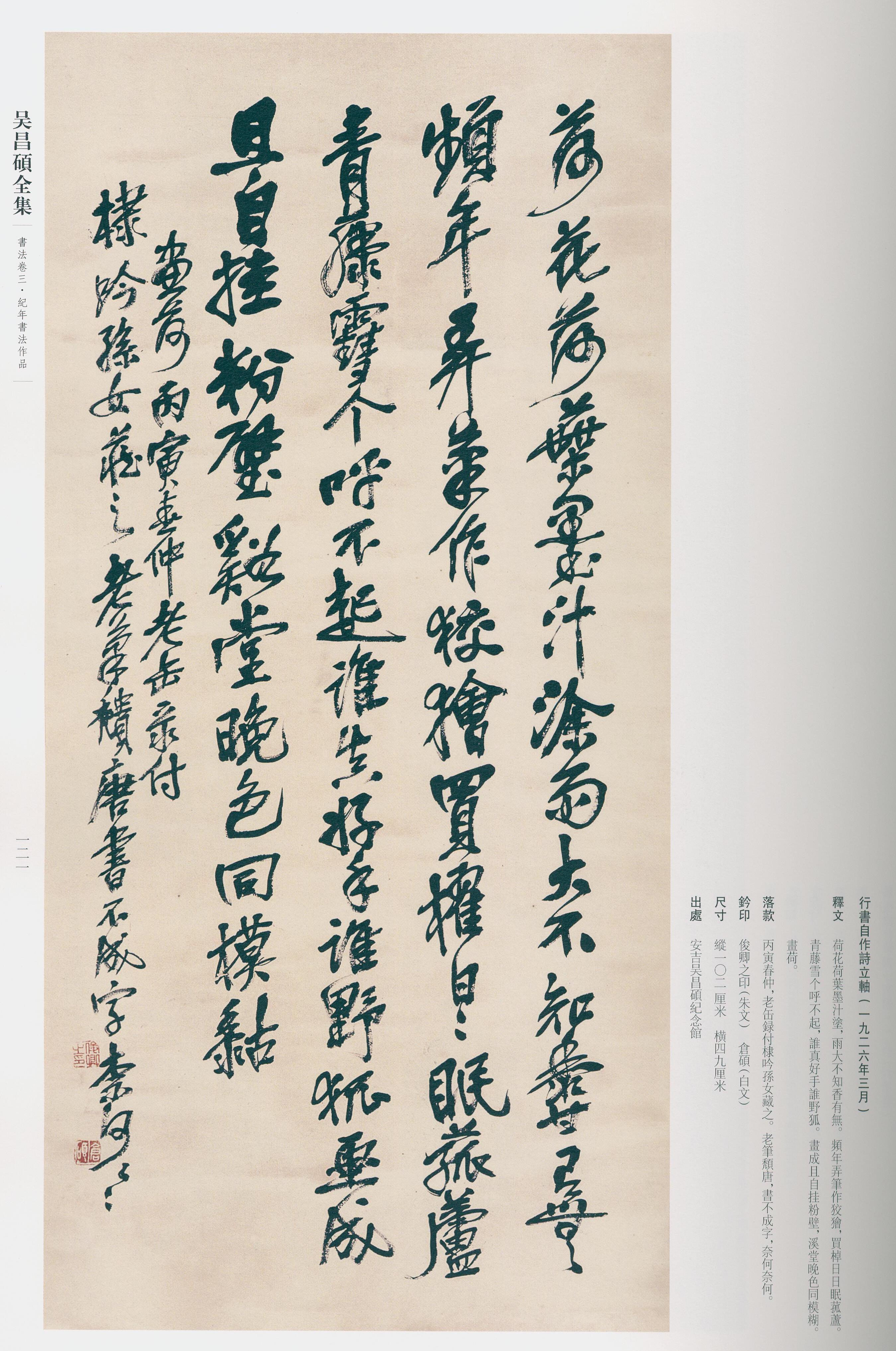 卷三 第108开