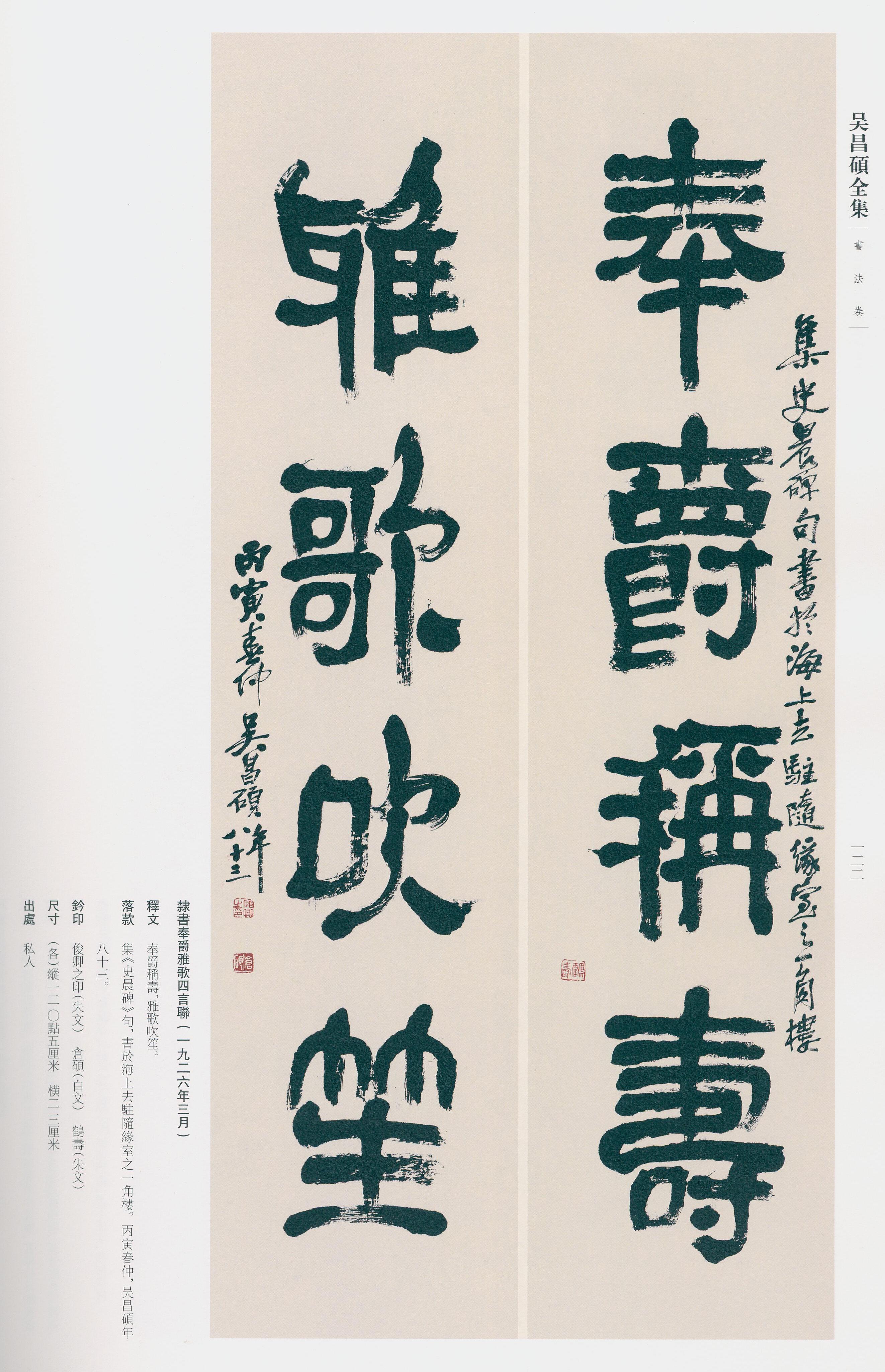 卷三 第109开