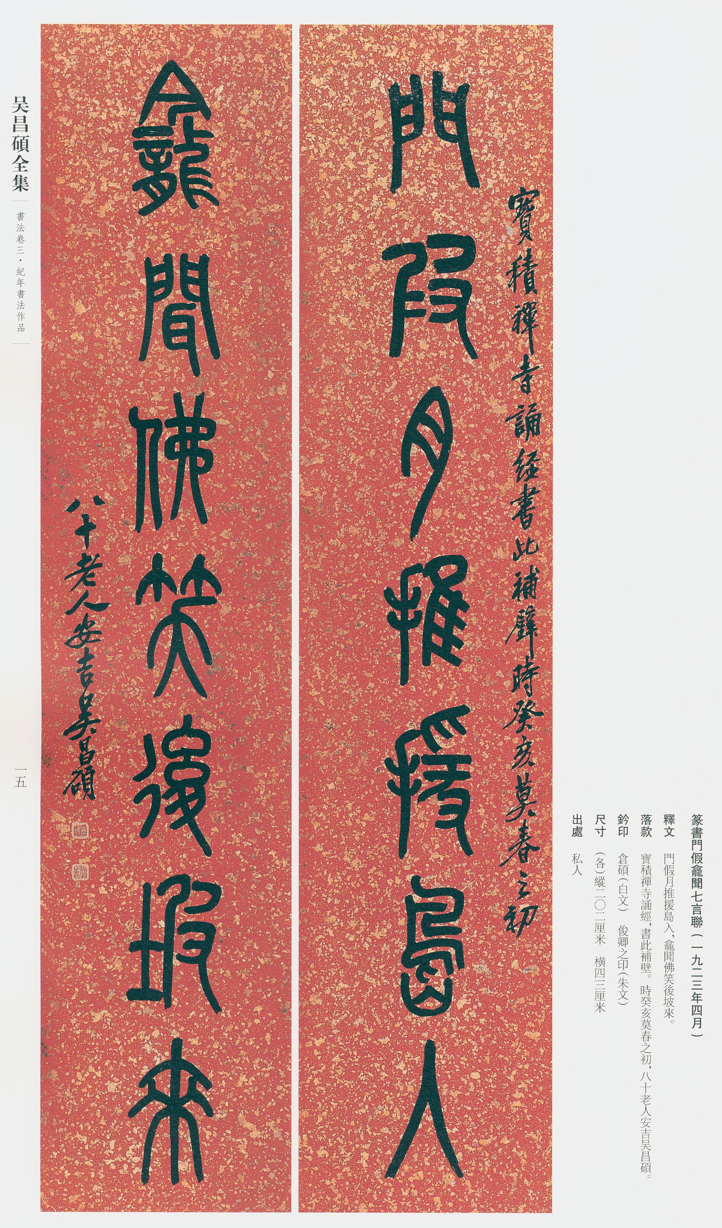 卷三 第11开