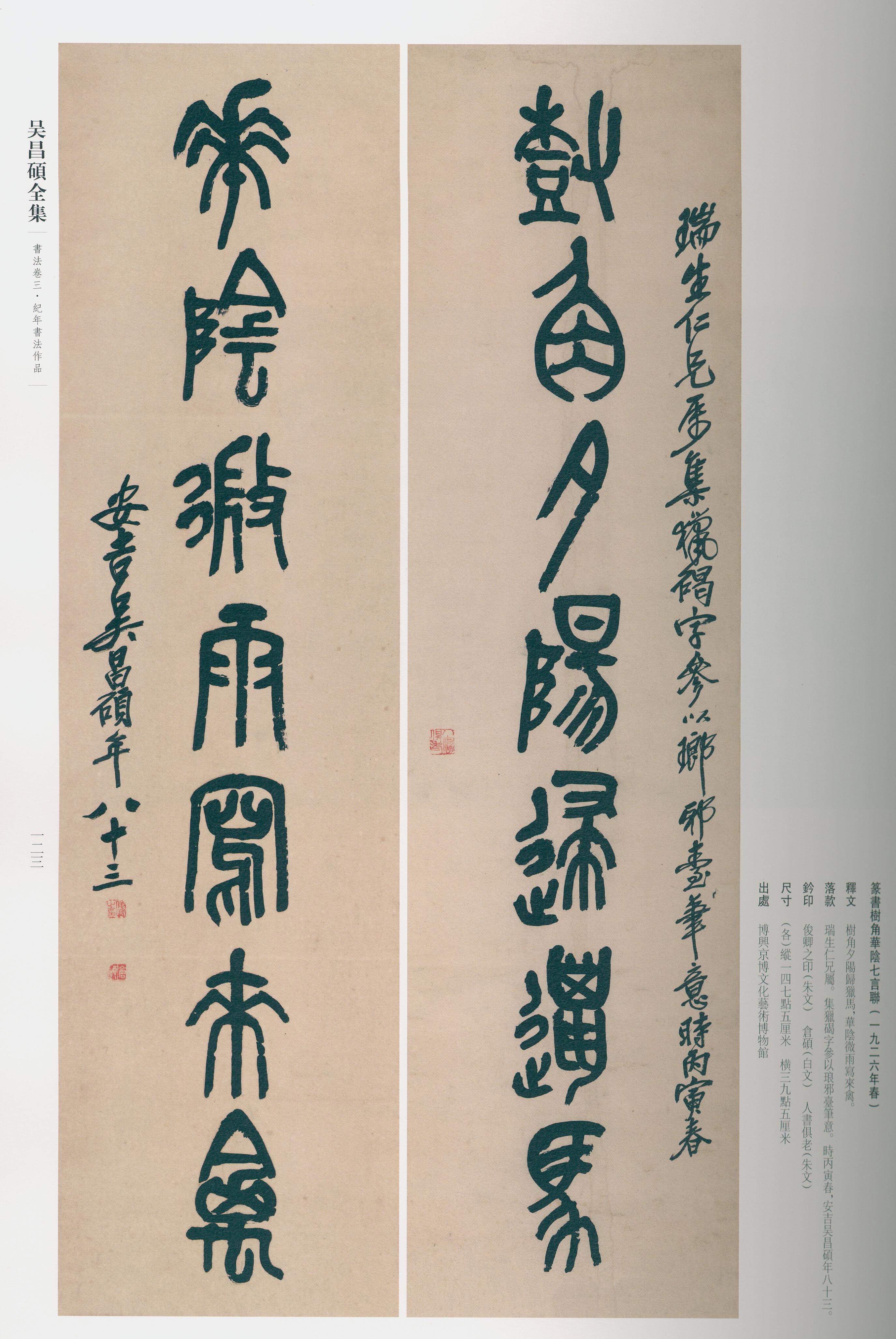 卷三 第110开