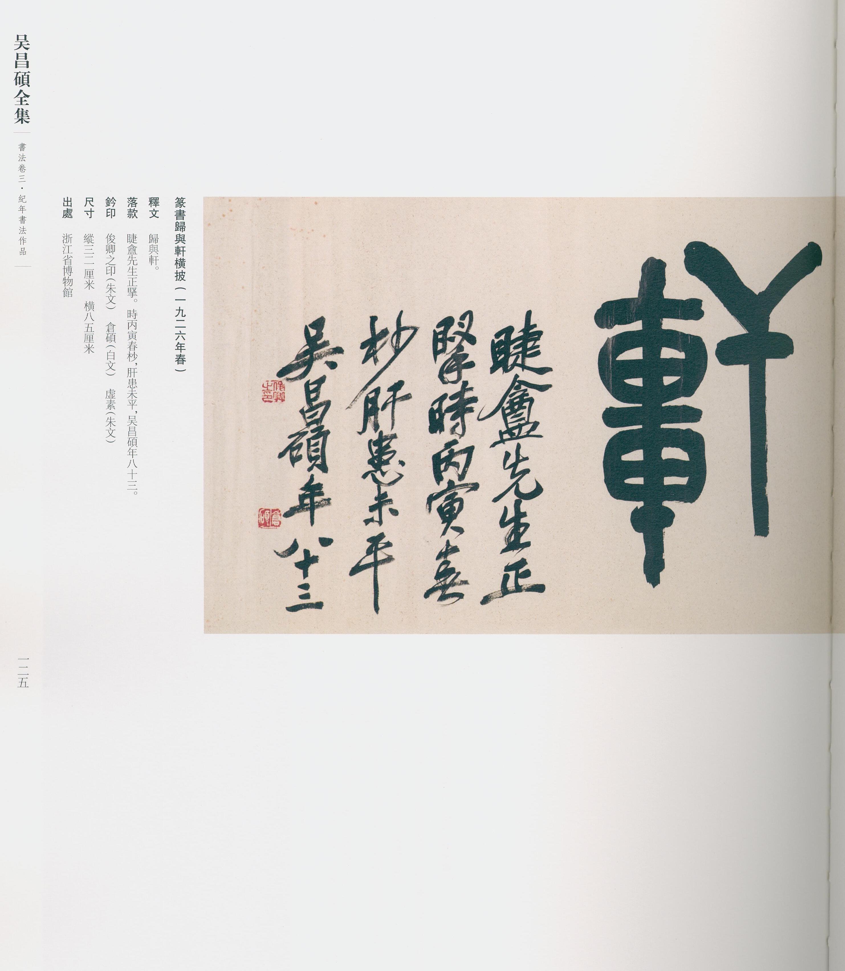 卷三 第112开