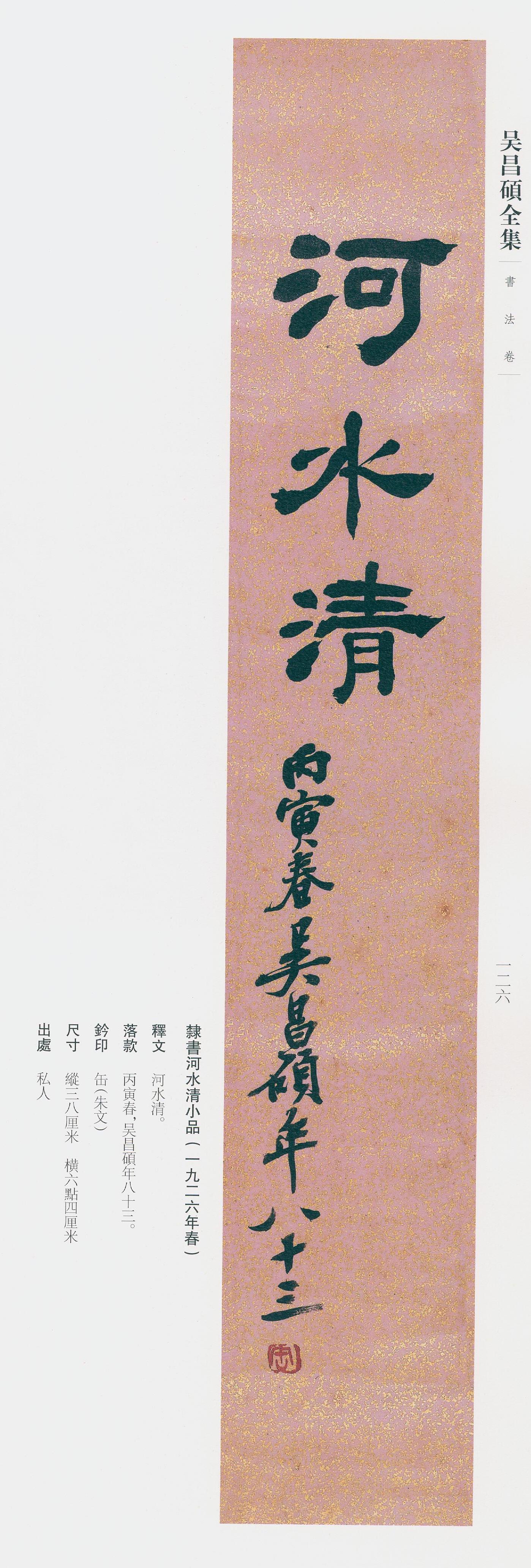 卷三 第113开