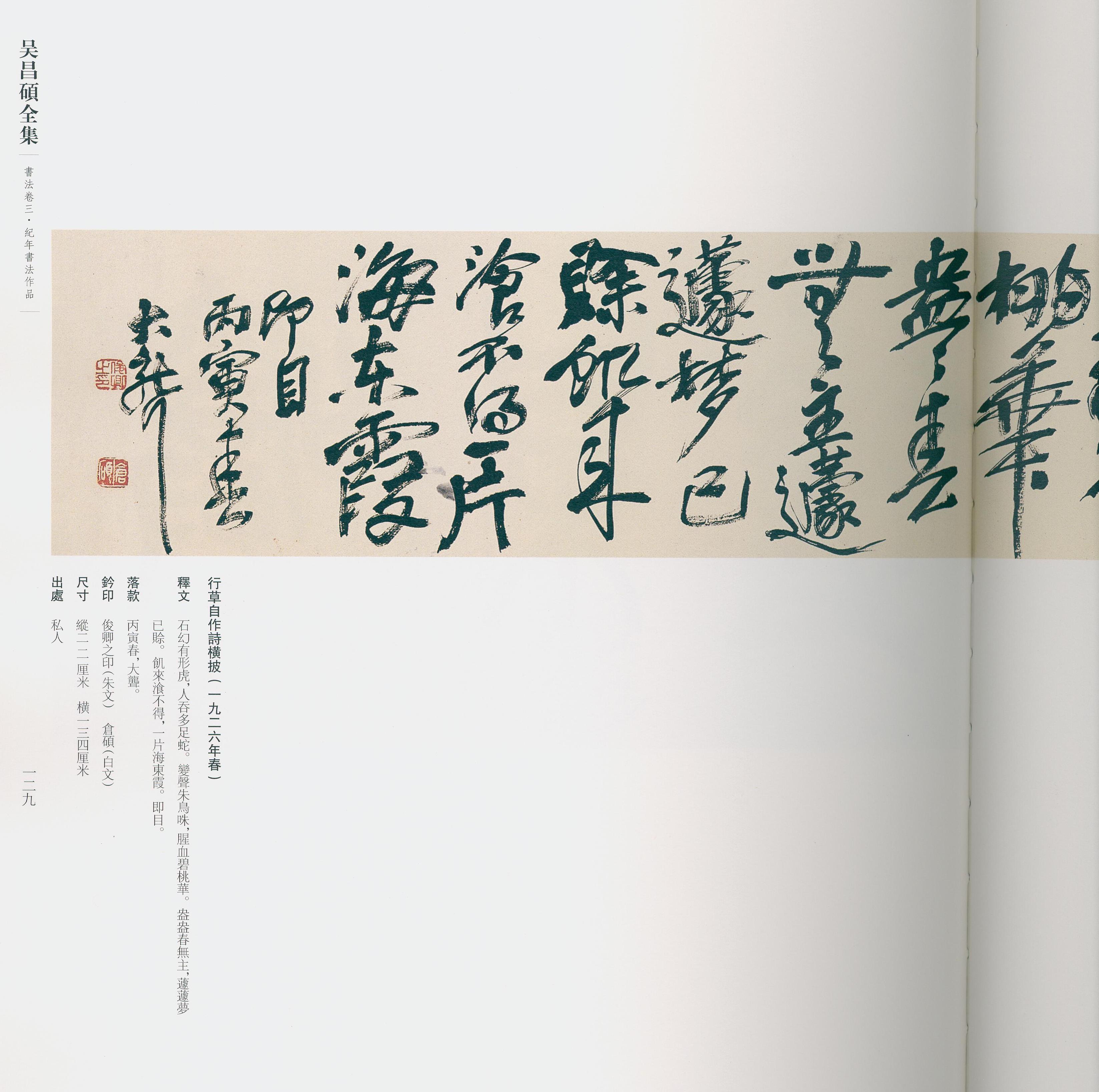 卷三 第116开