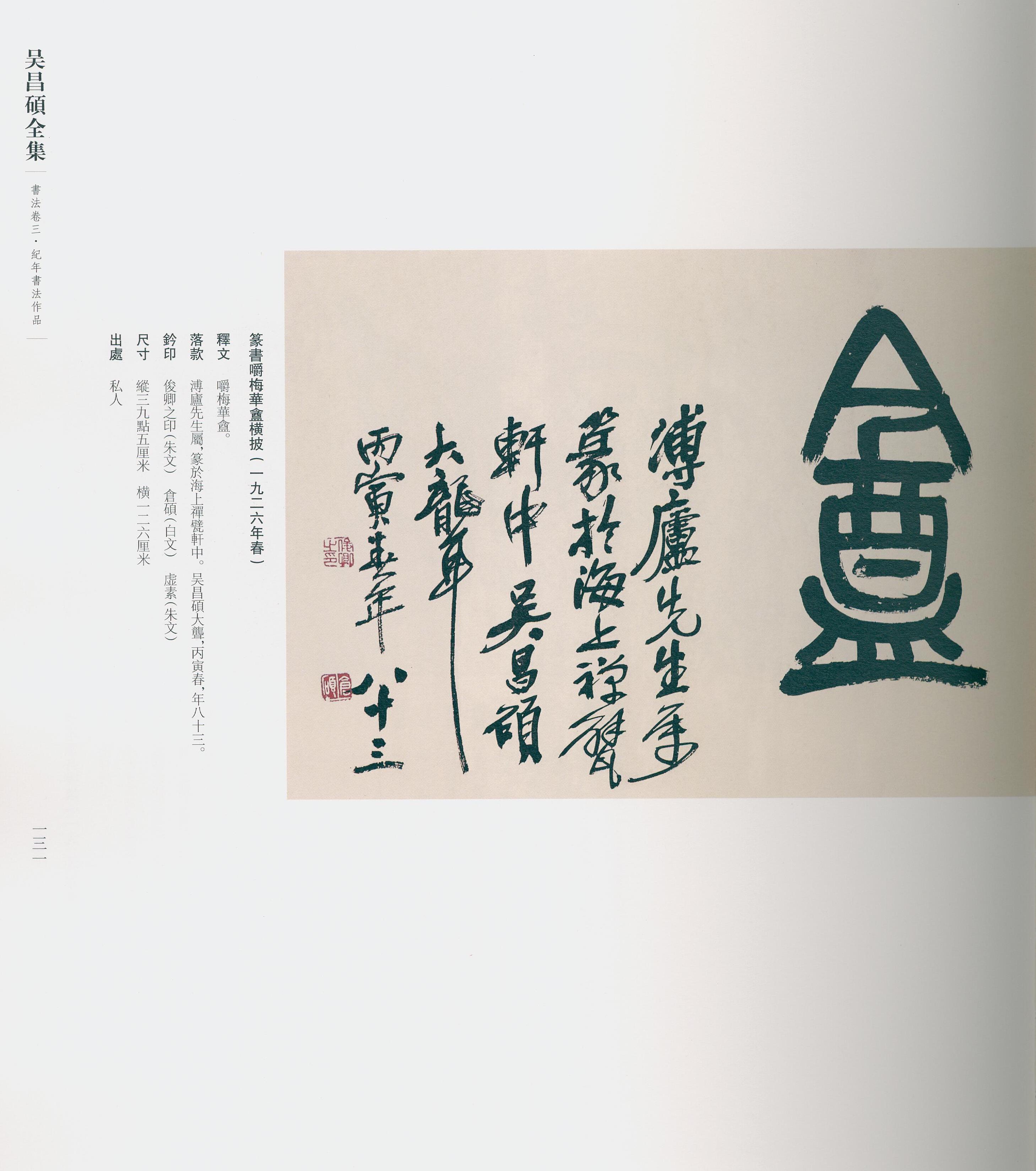 卷三 第118开
