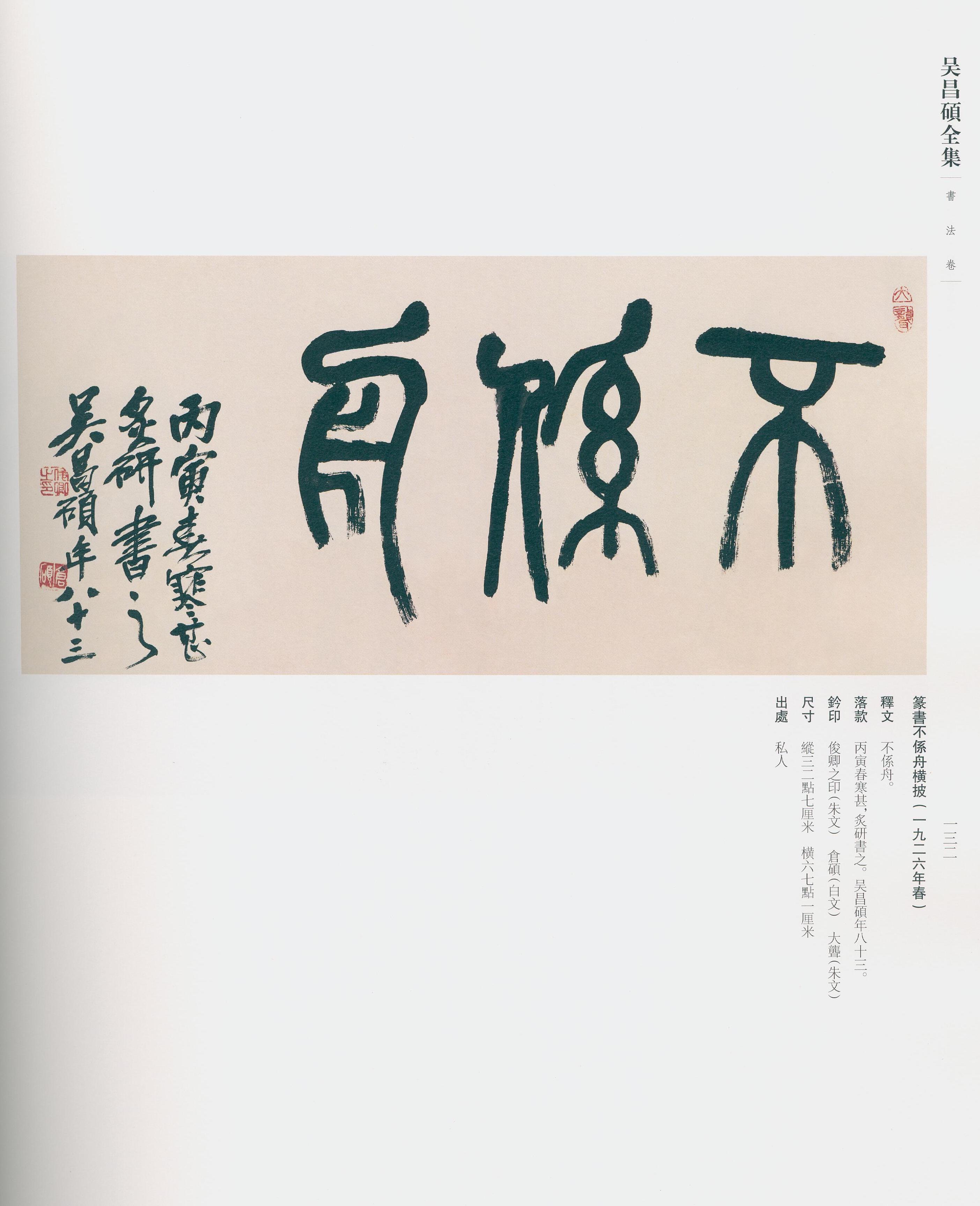 卷三 第119开