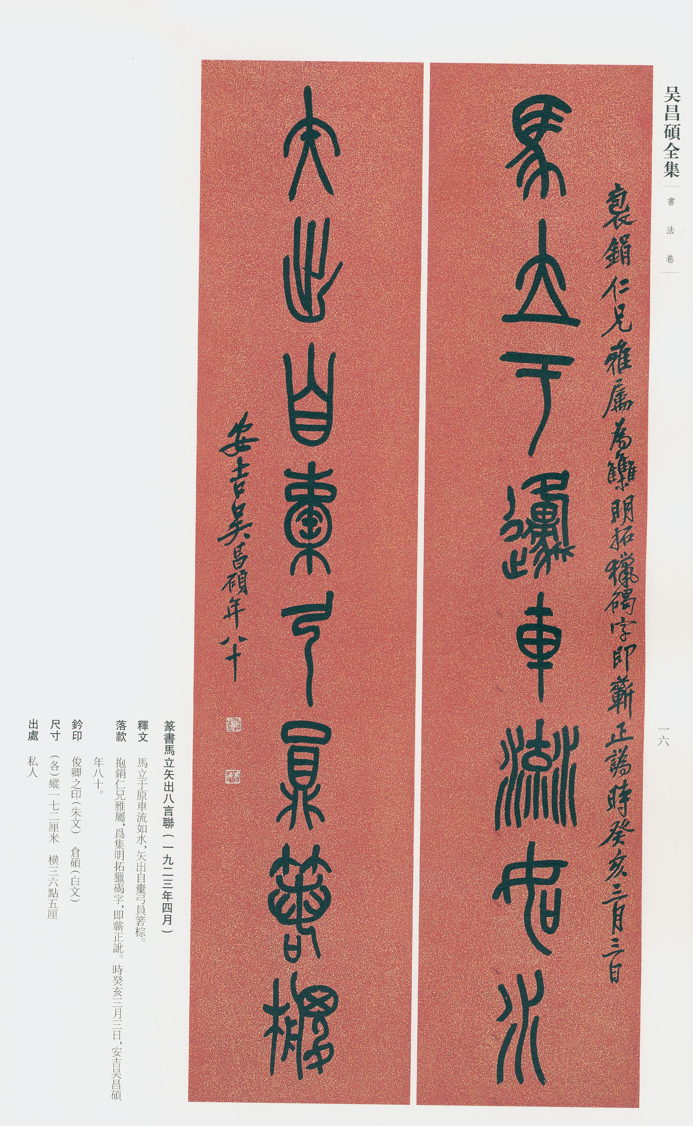 卷三 第12开