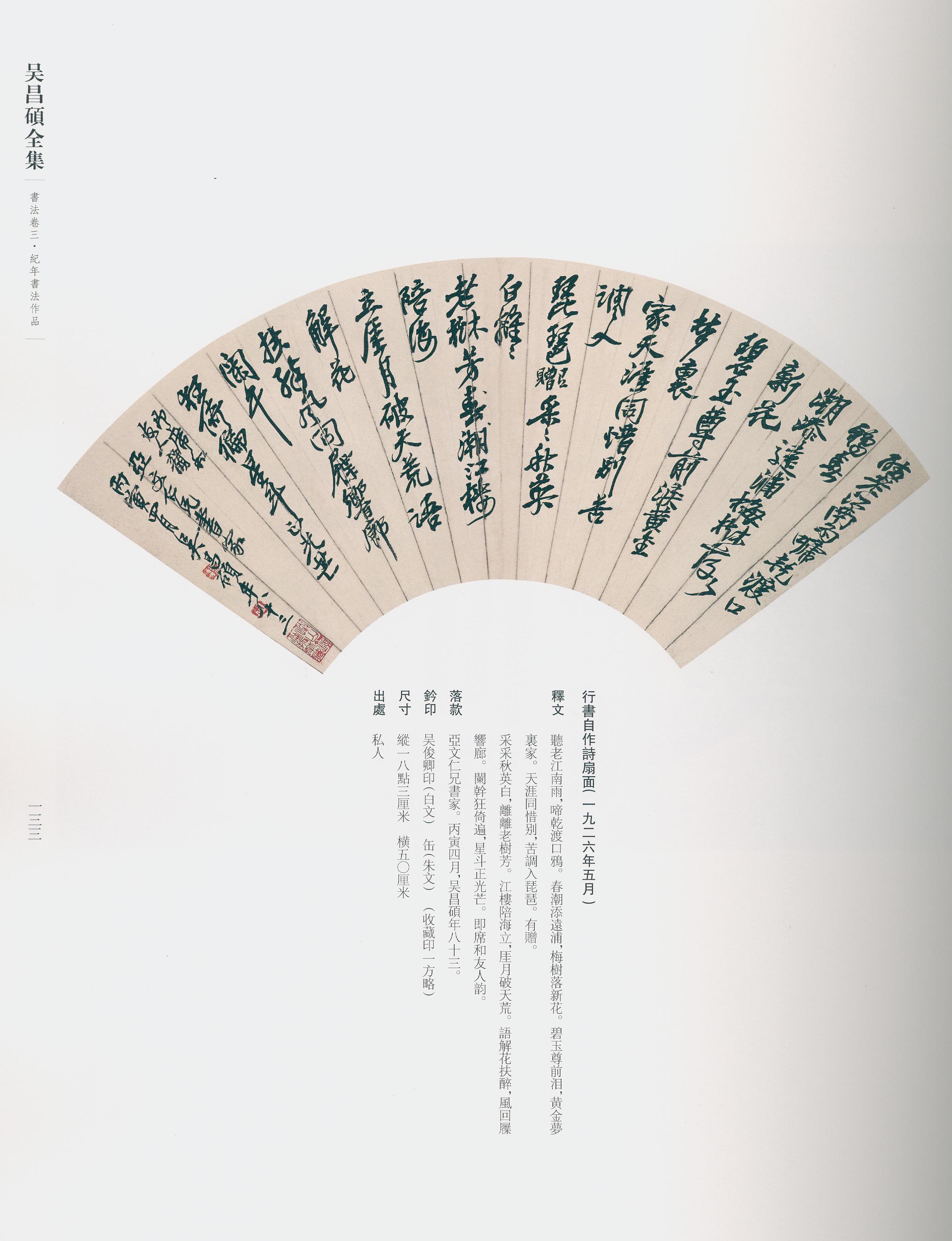 卷三 第120开