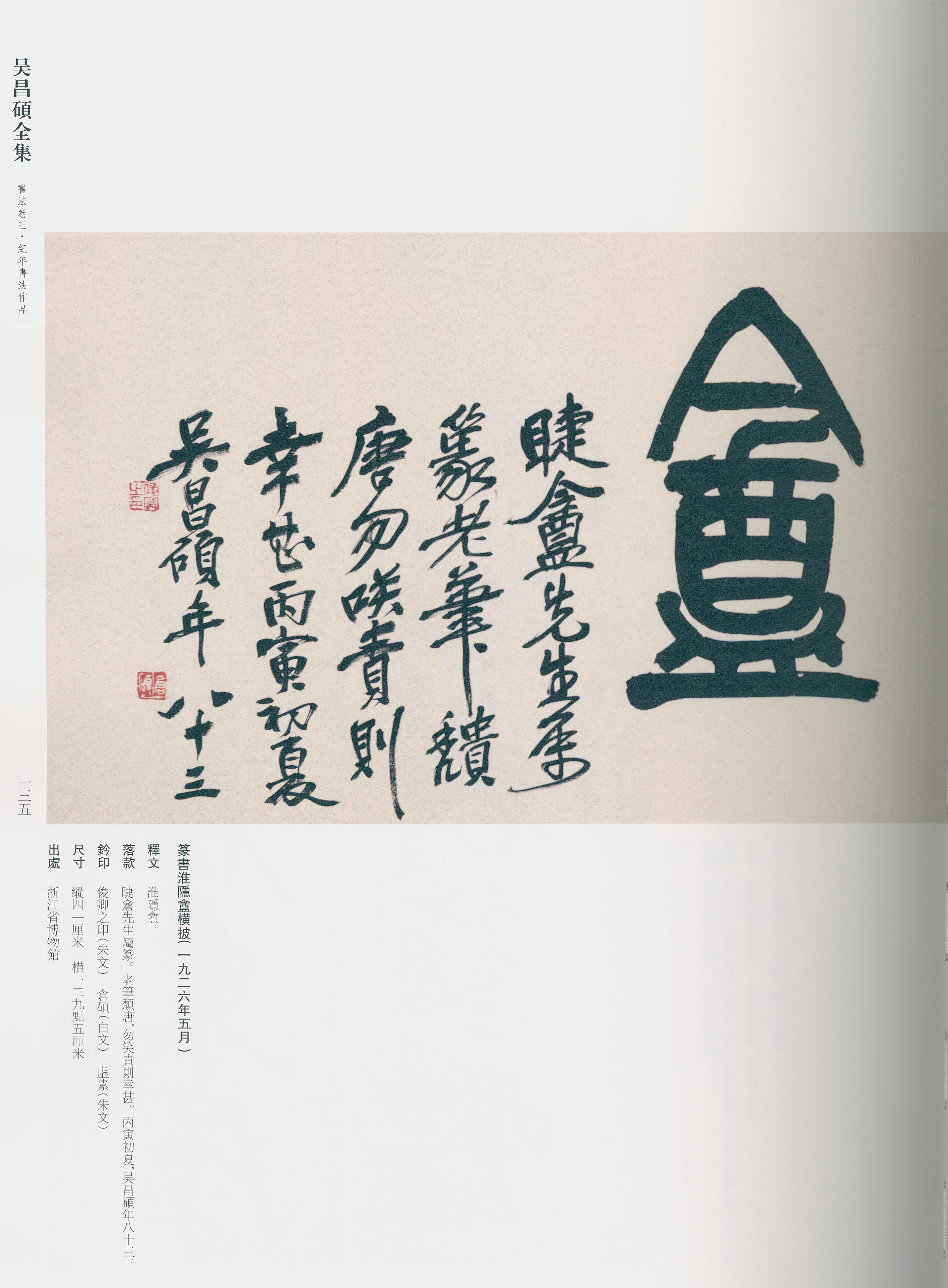 卷三 第122开
