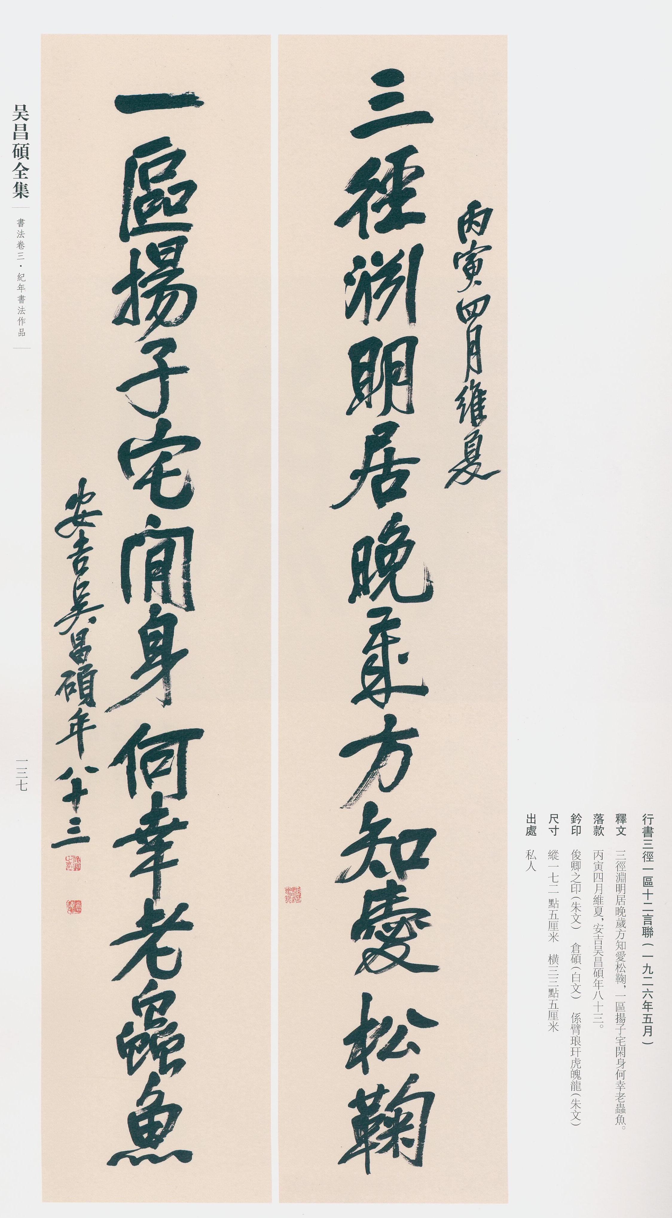 卷三 第124开