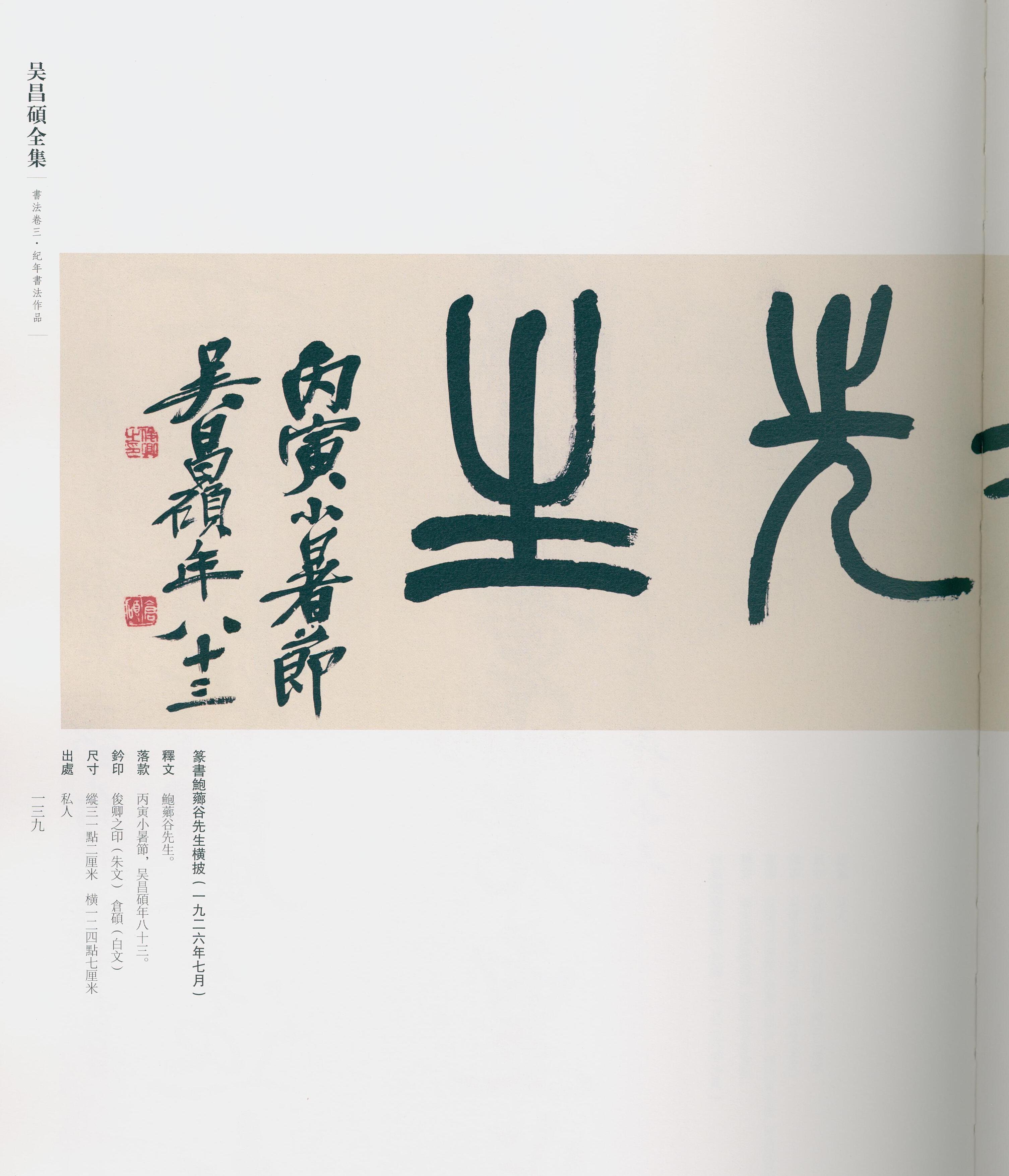 卷三 第126开