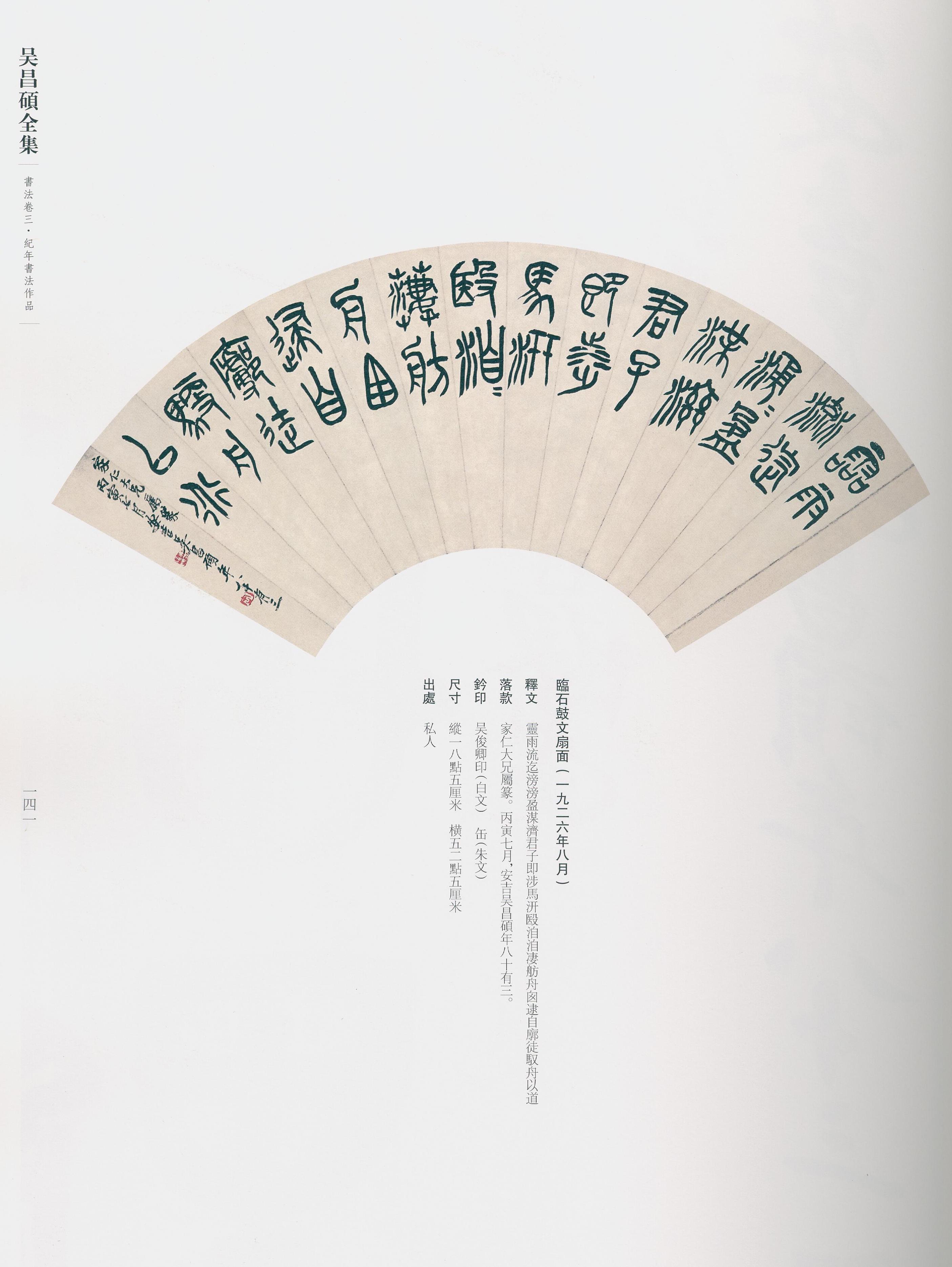 卷三 第128开