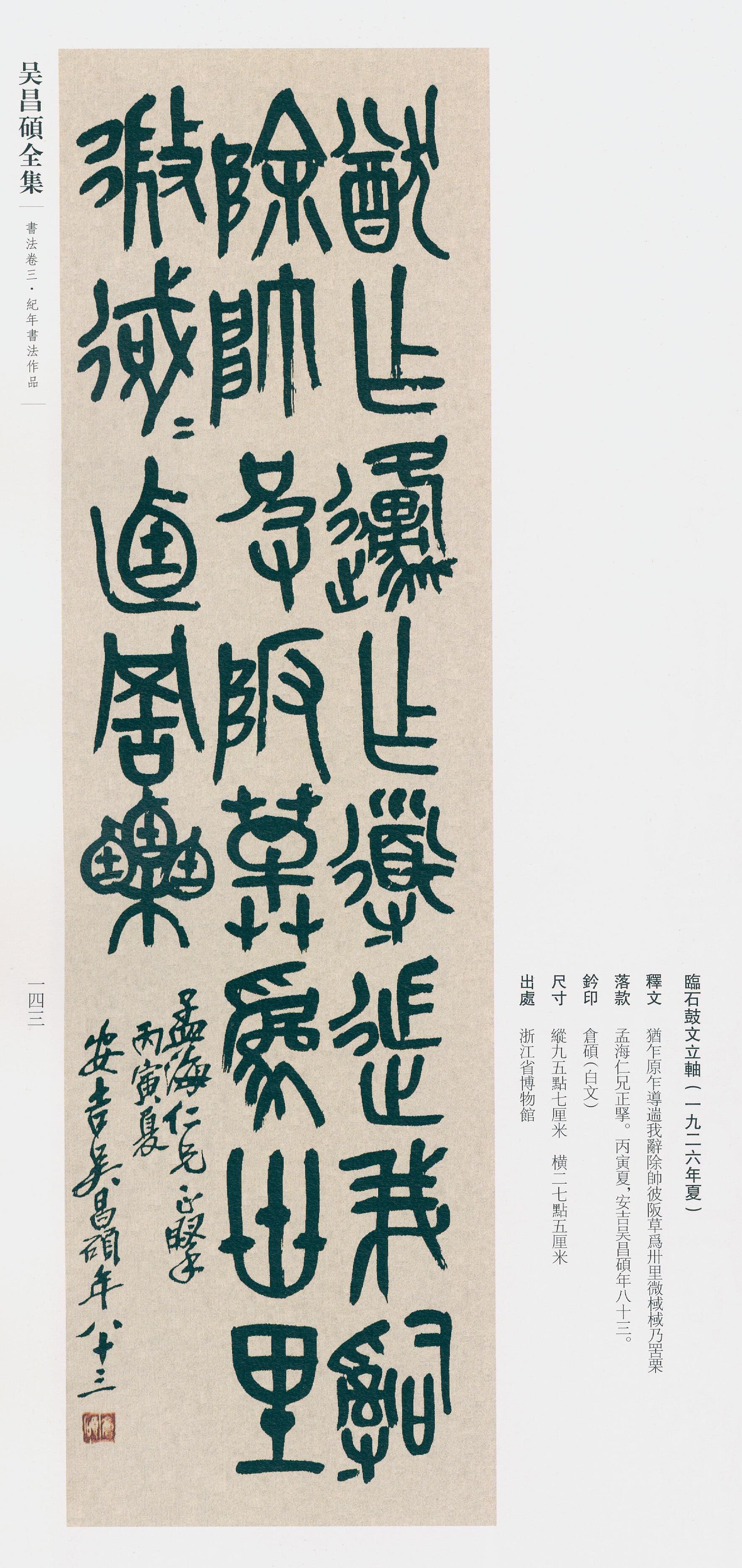 卷三 第129开