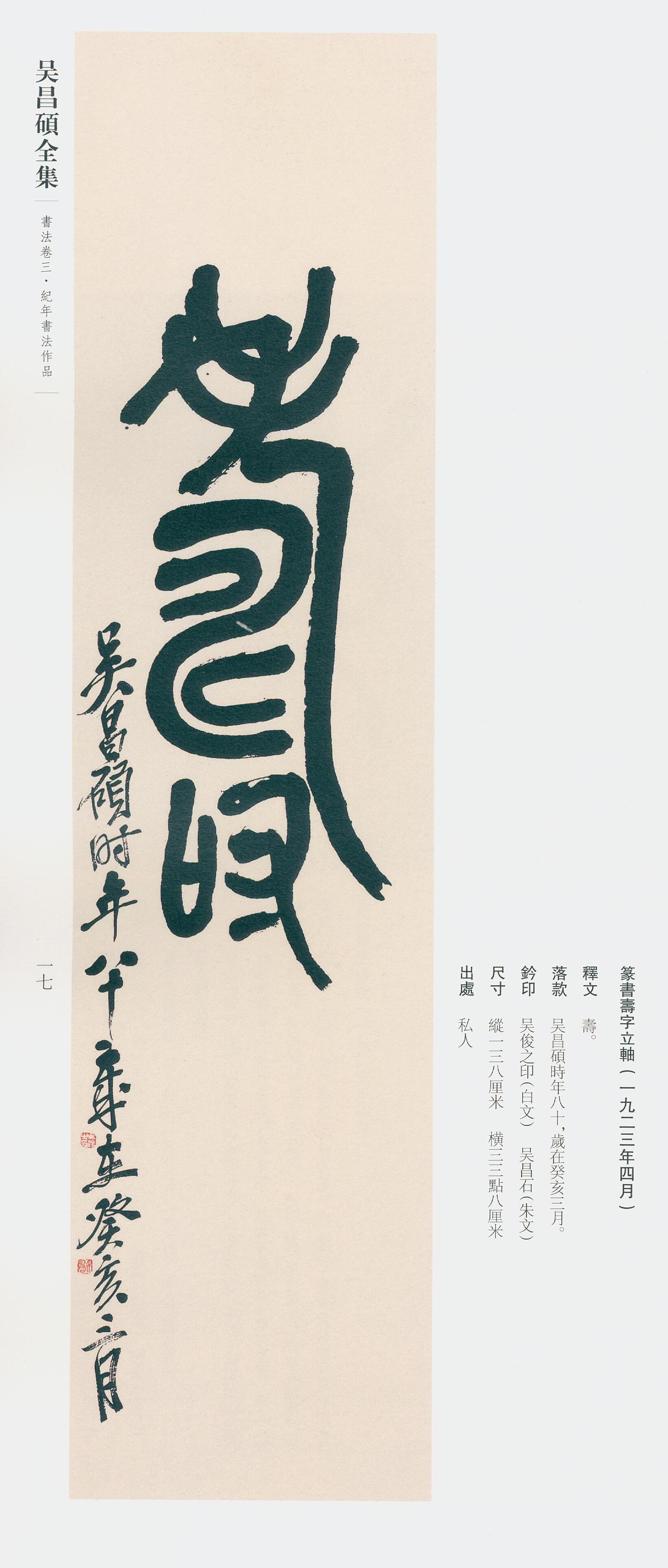 卷三 第13开