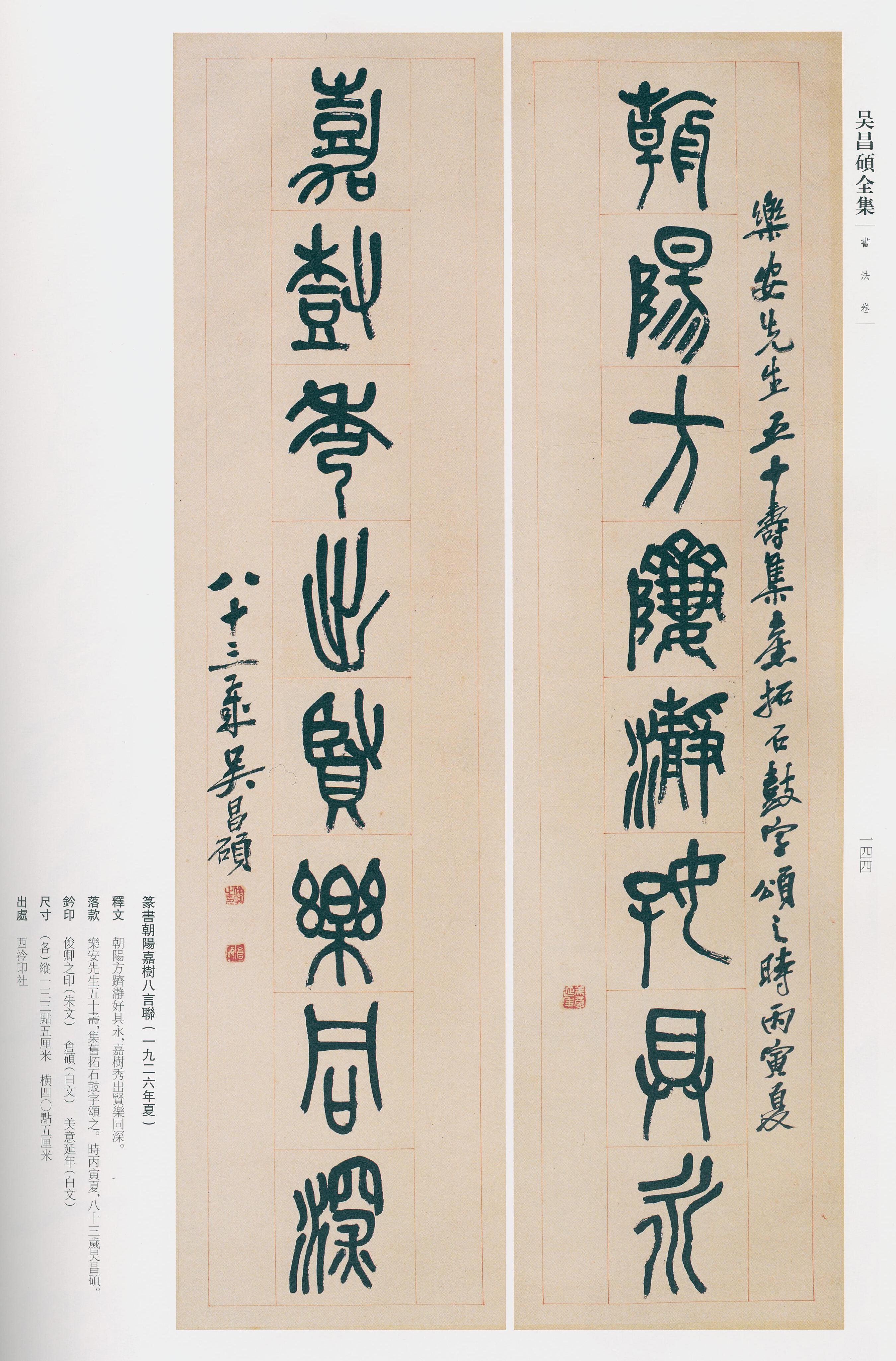 卷三 第130开