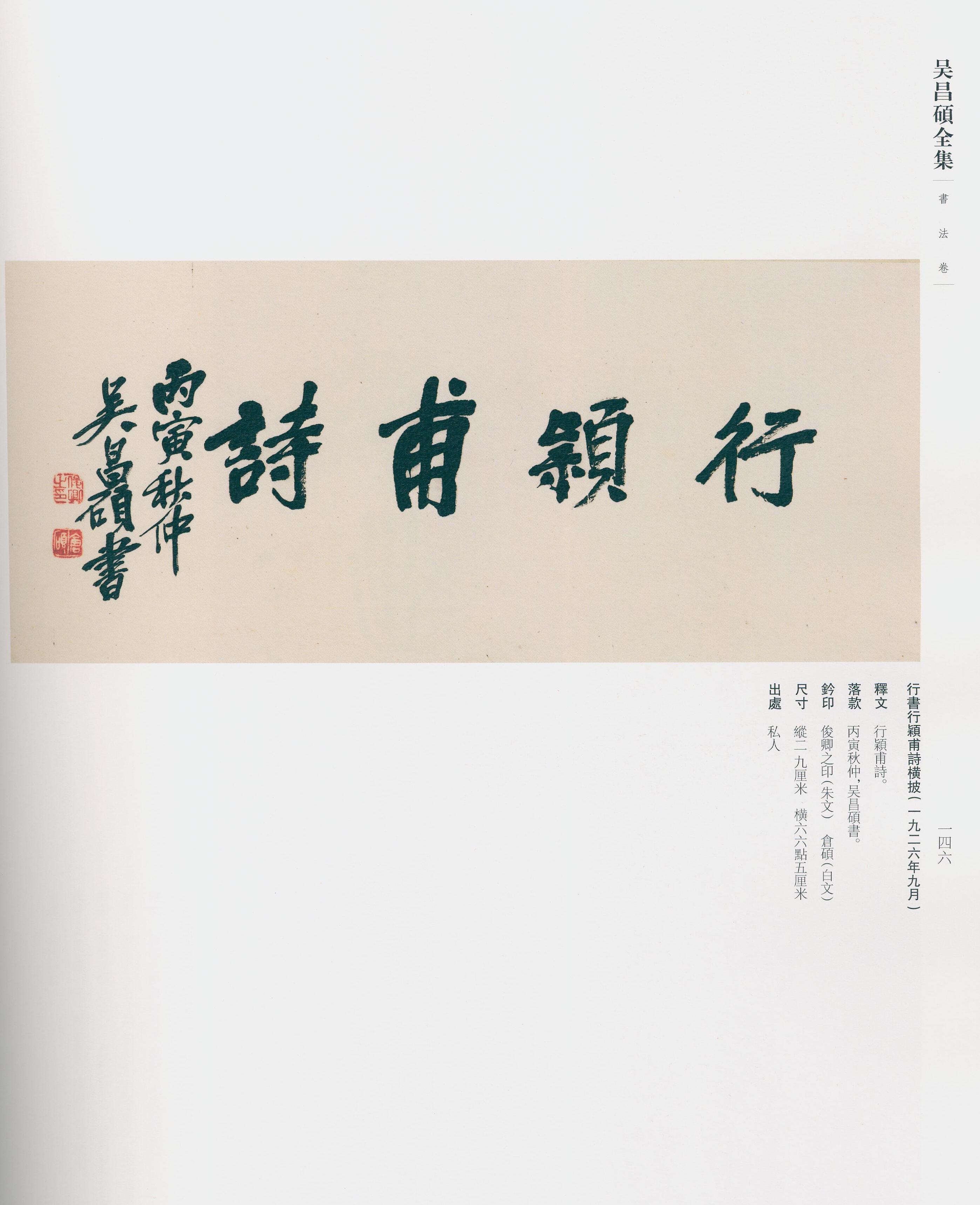 卷三 第132开