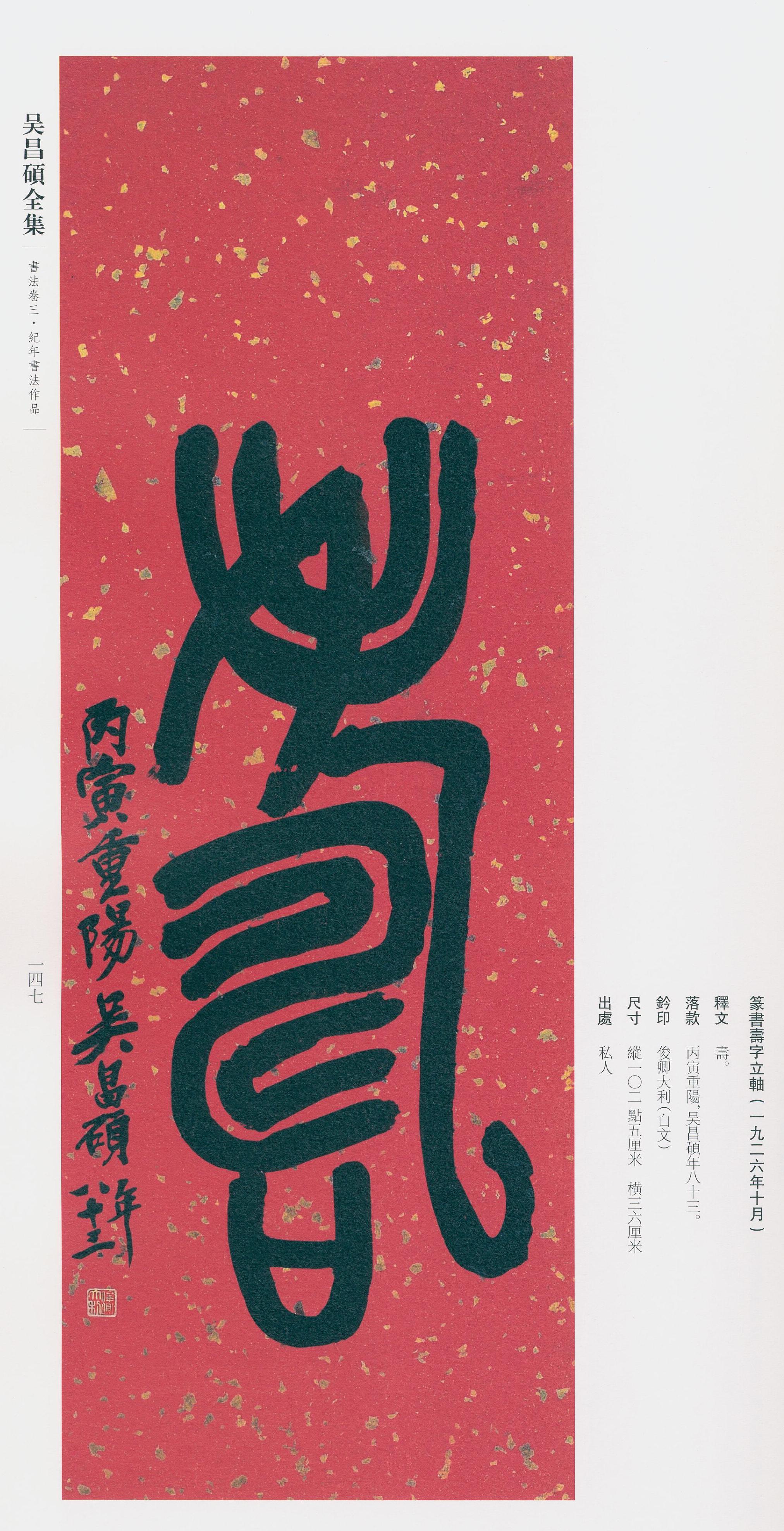卷三 第133开