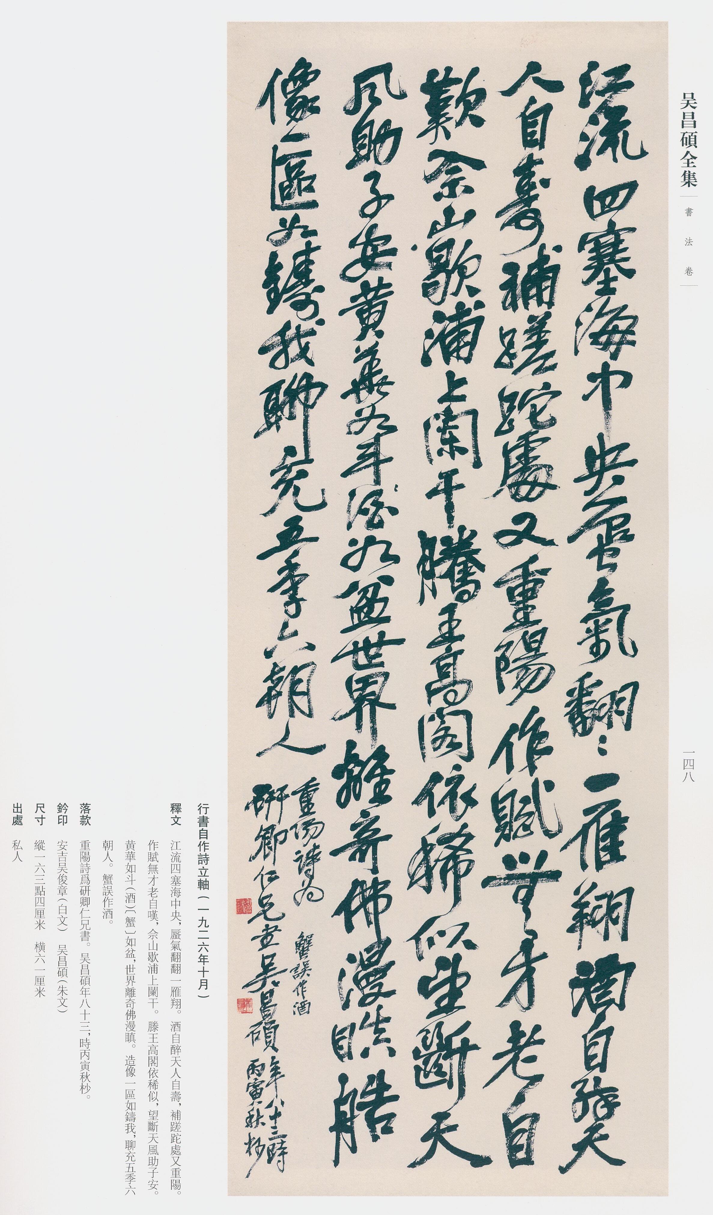 卷三 第134开