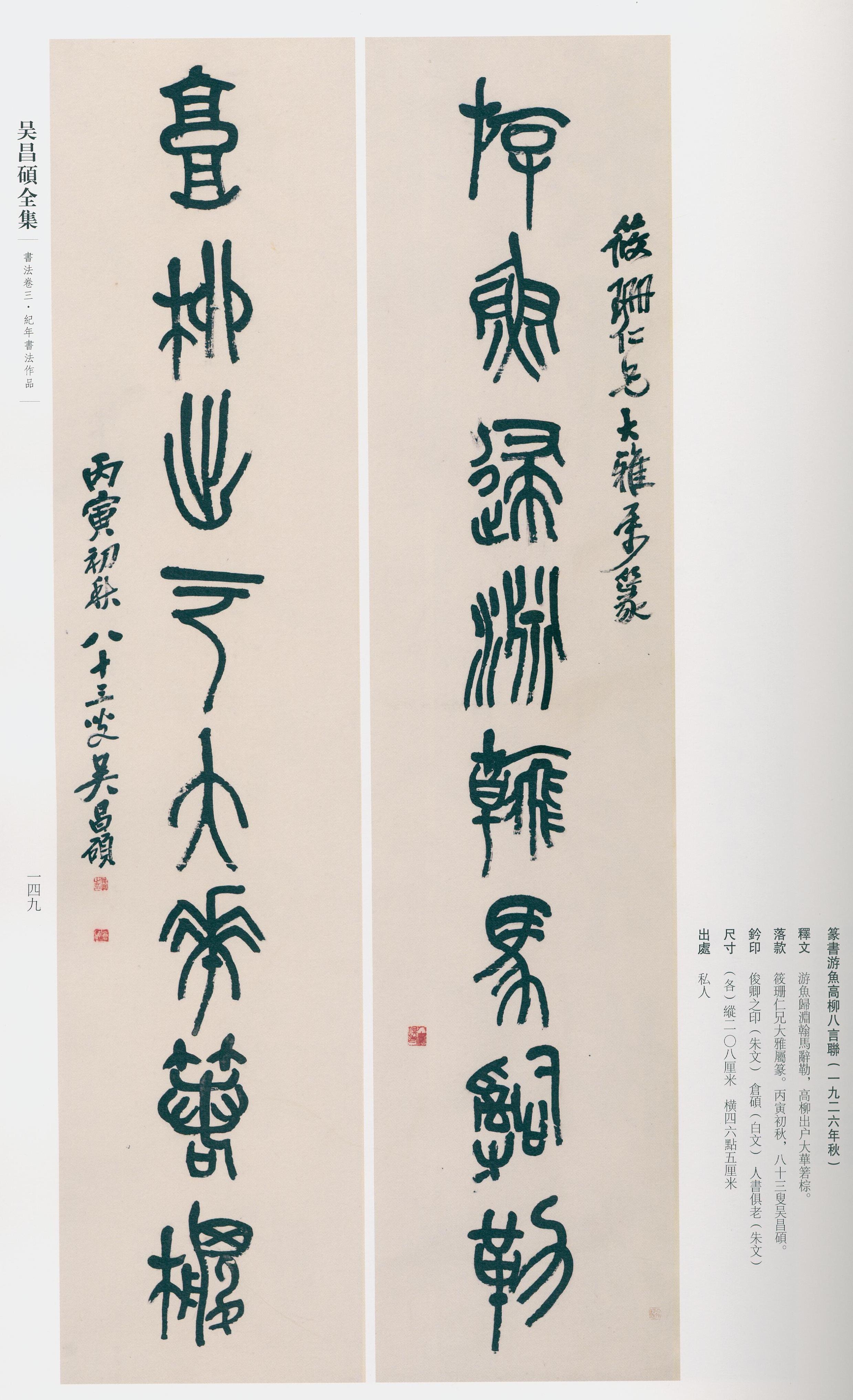 卷三 第135开