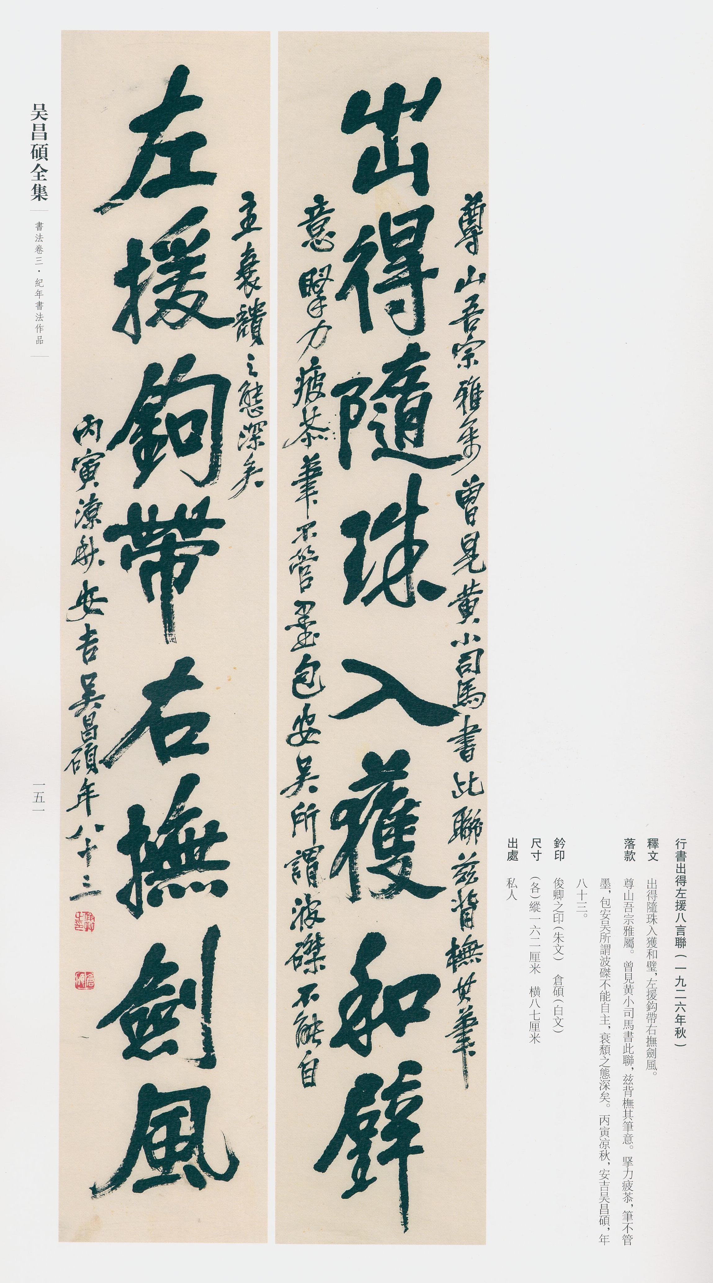 卷三 第137开