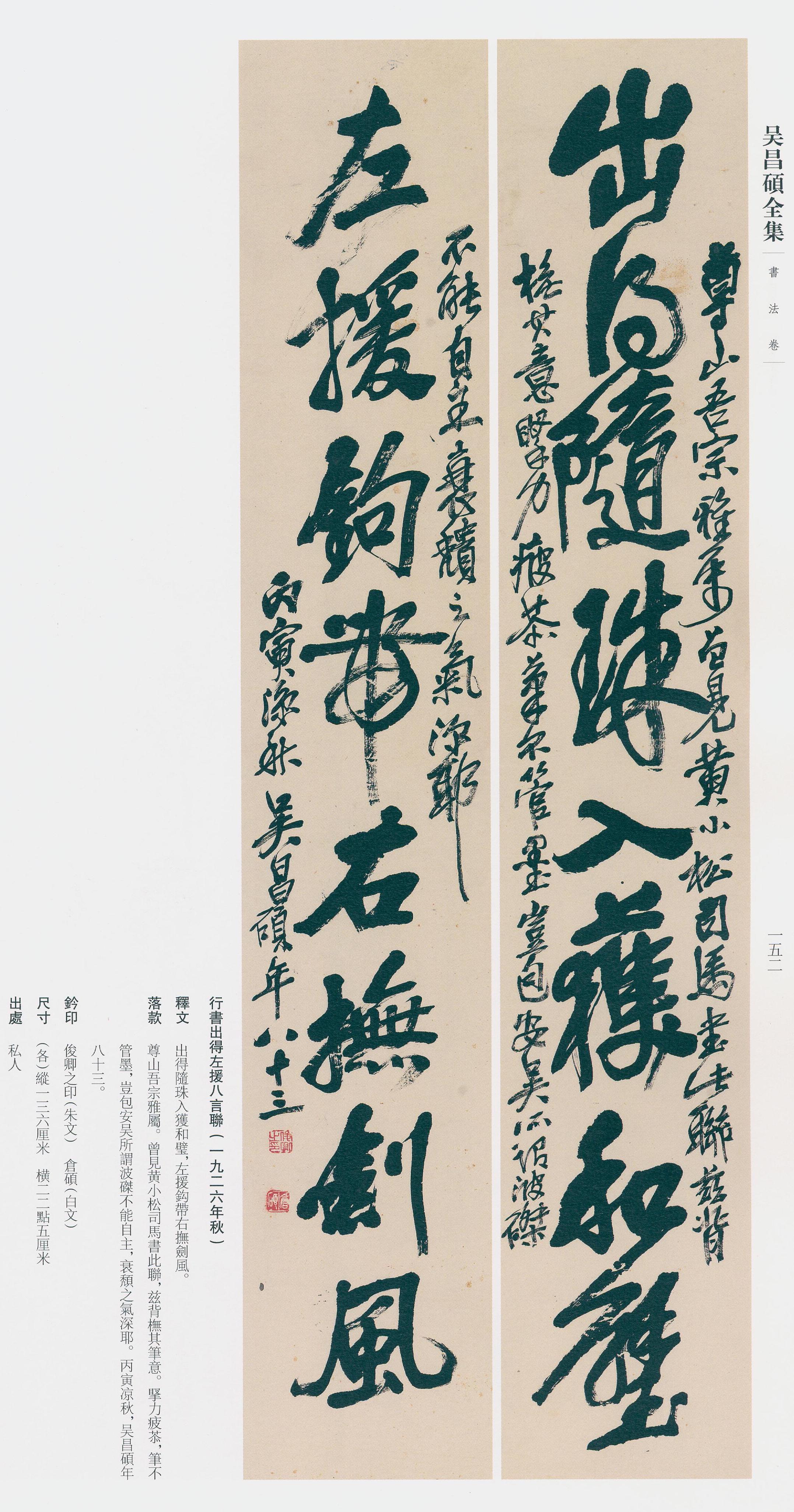卷三 第138开