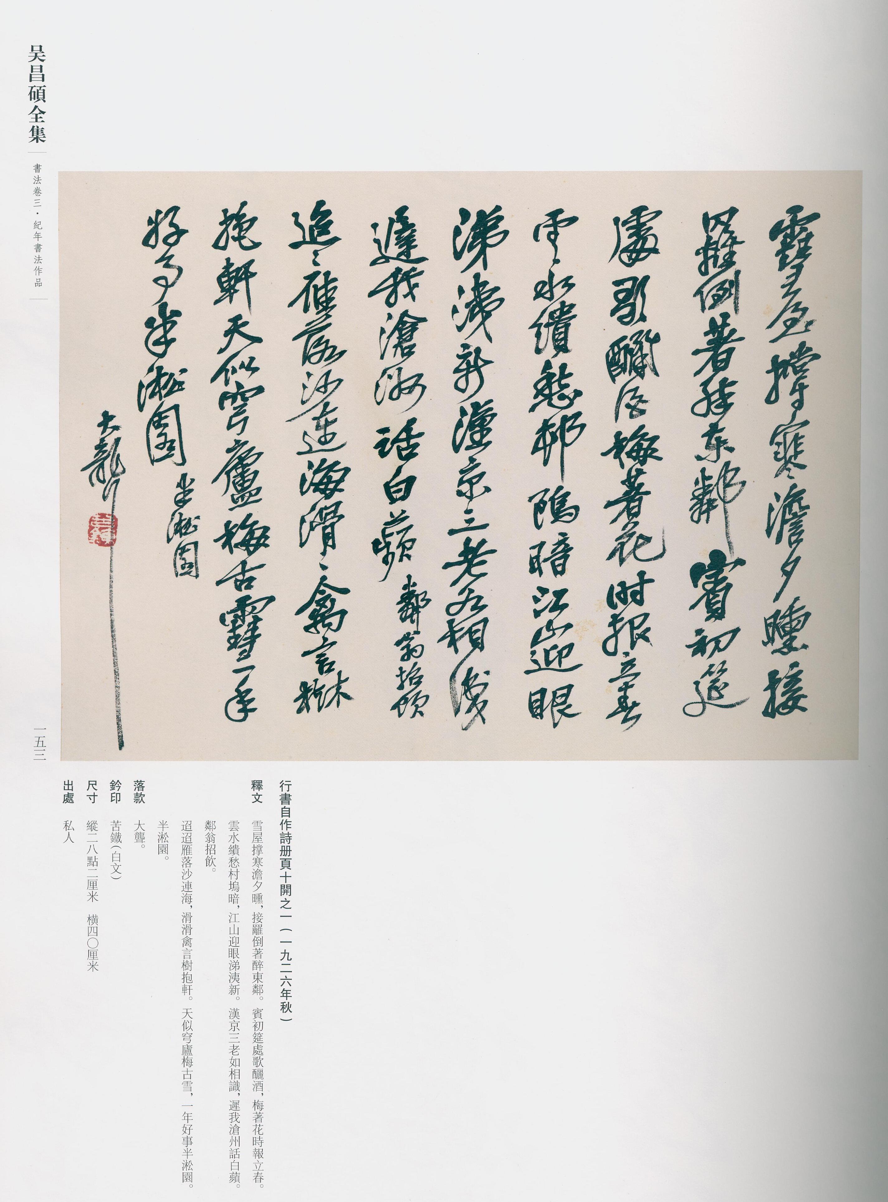 卷三 第139开
