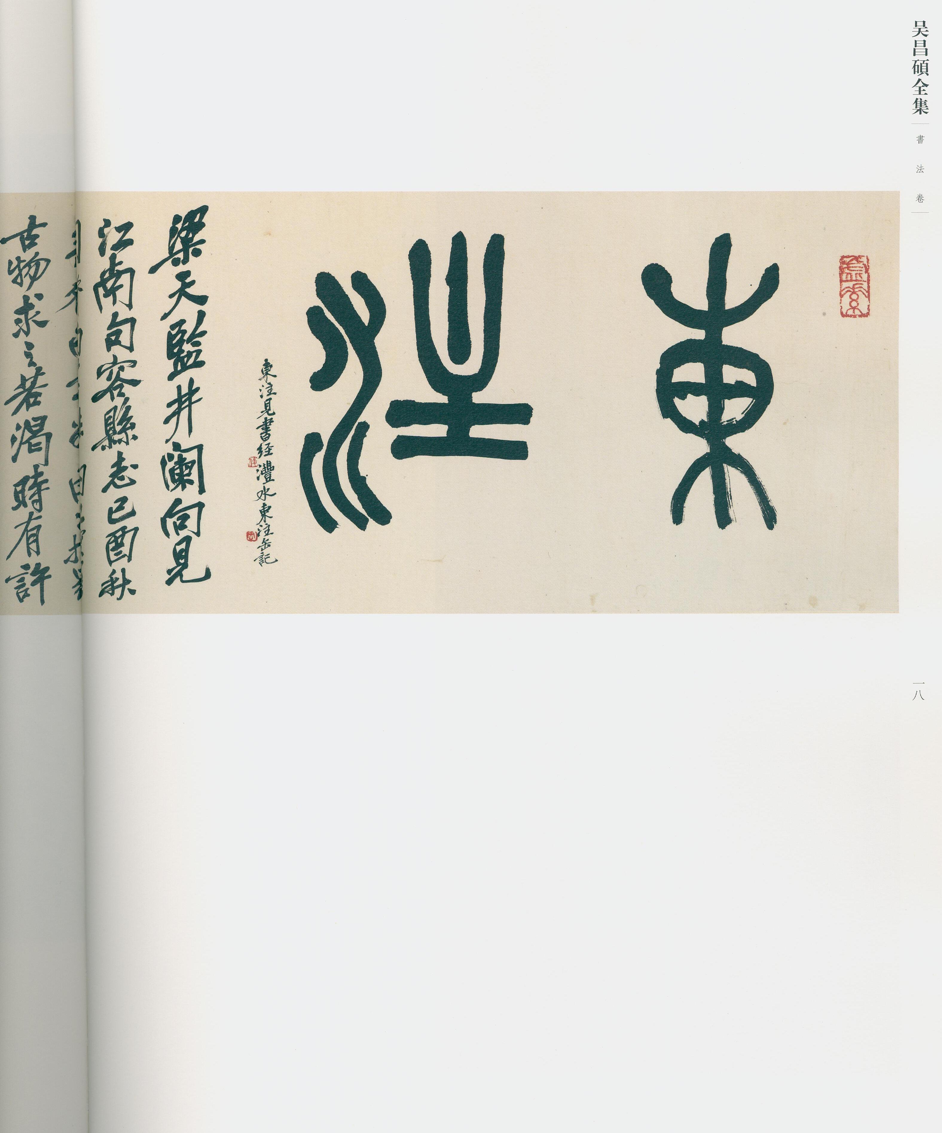 卷三 第14开