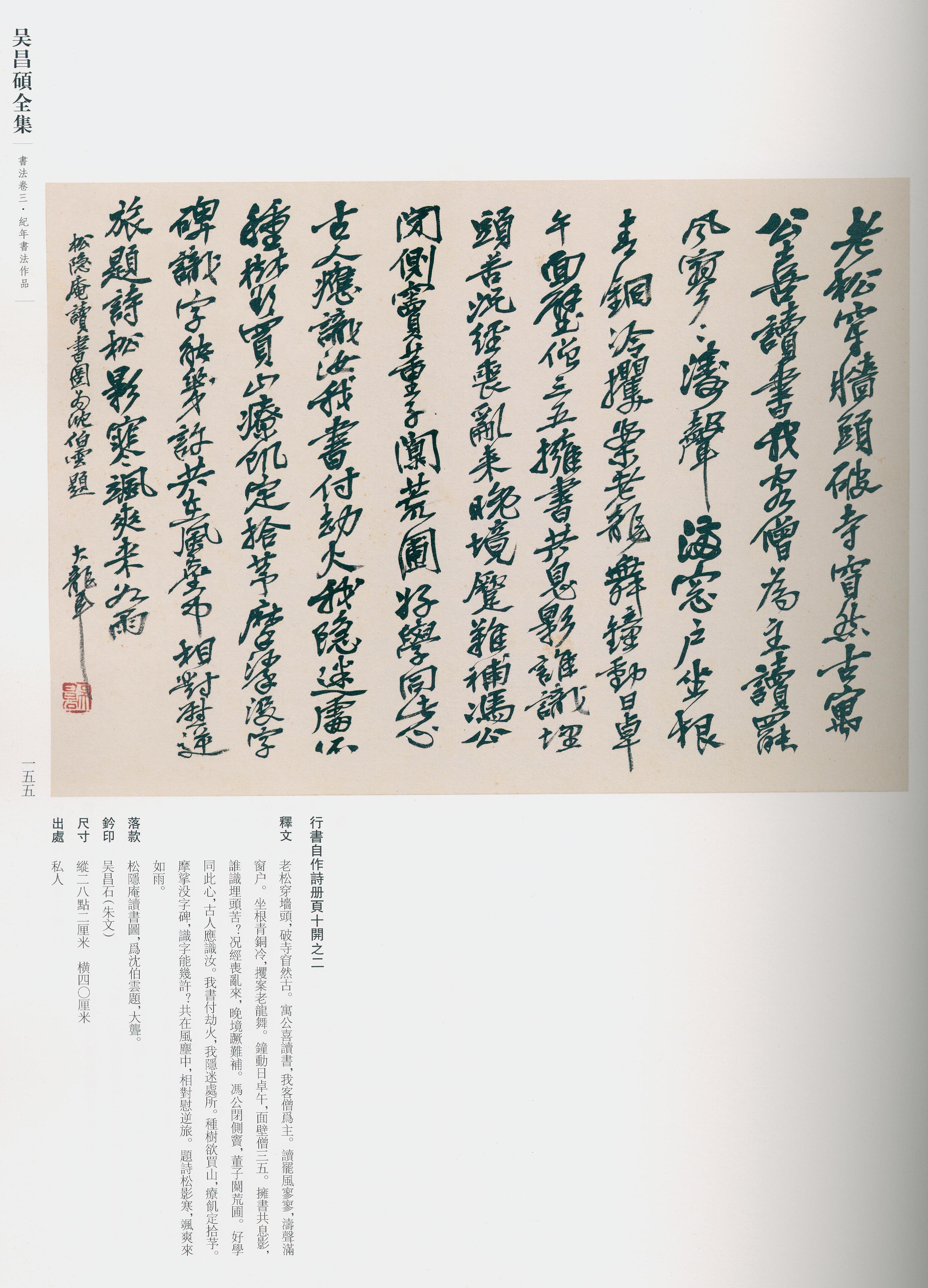 卷三 第140开