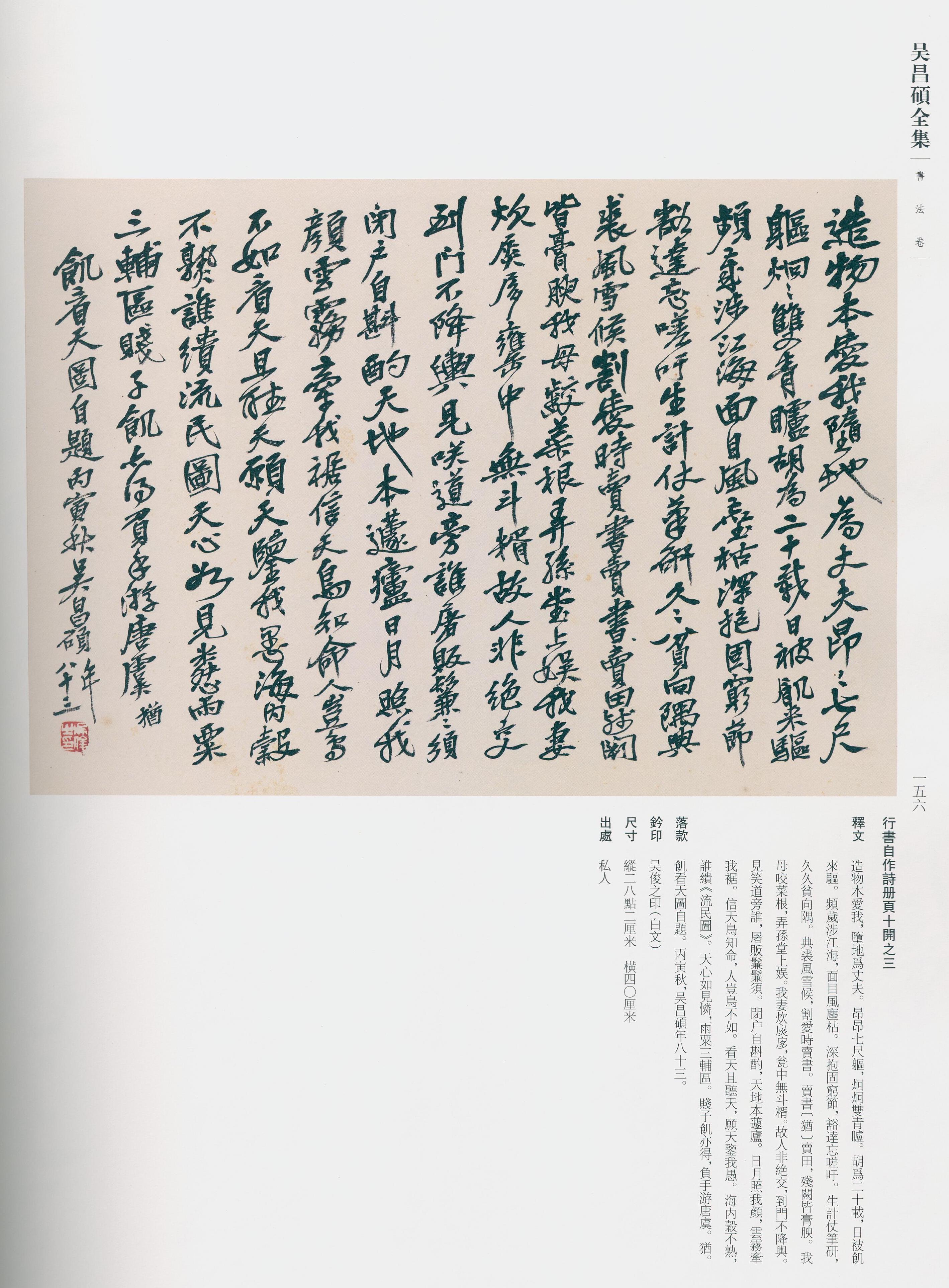 卷三 第141开