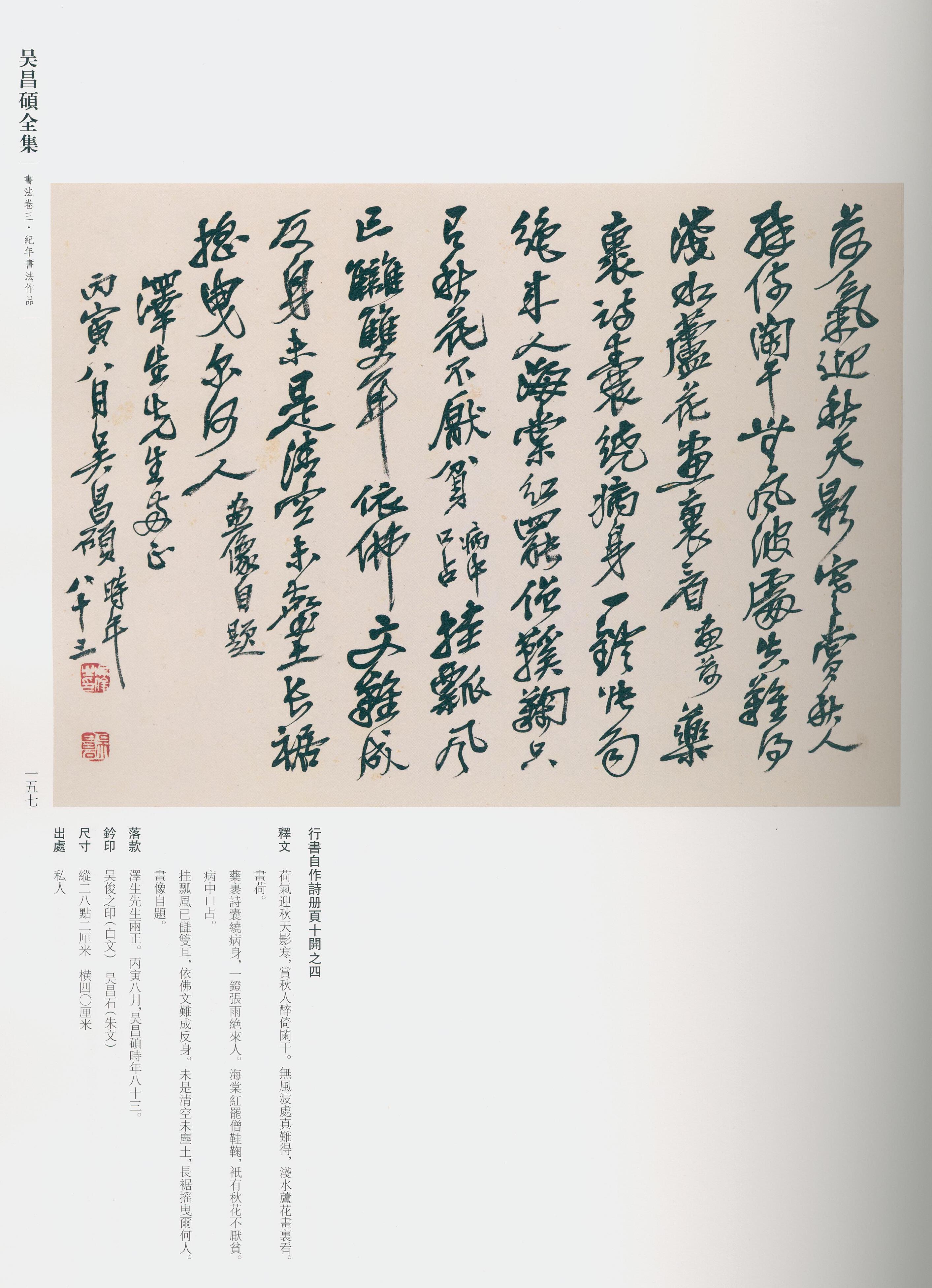 卷三 第142开