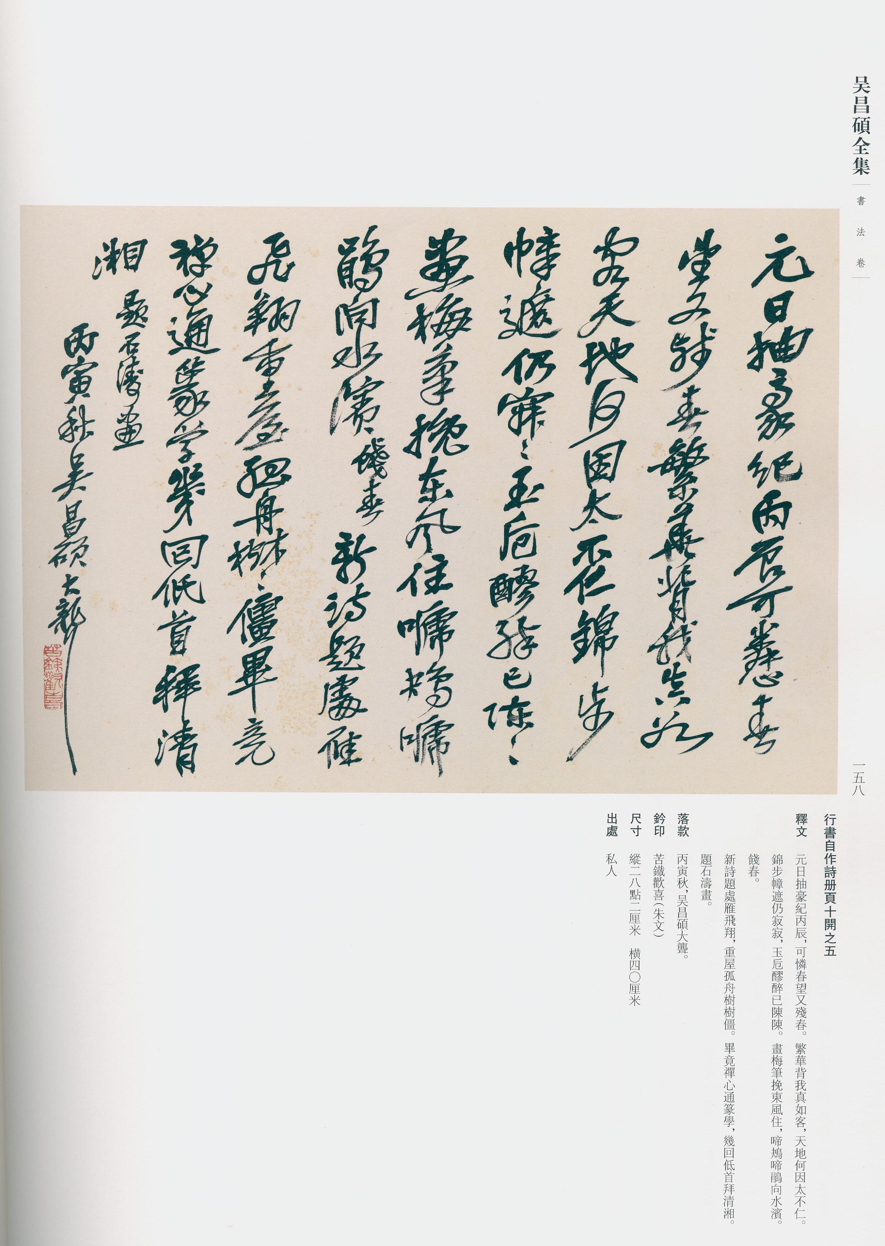 卷三 第143开
