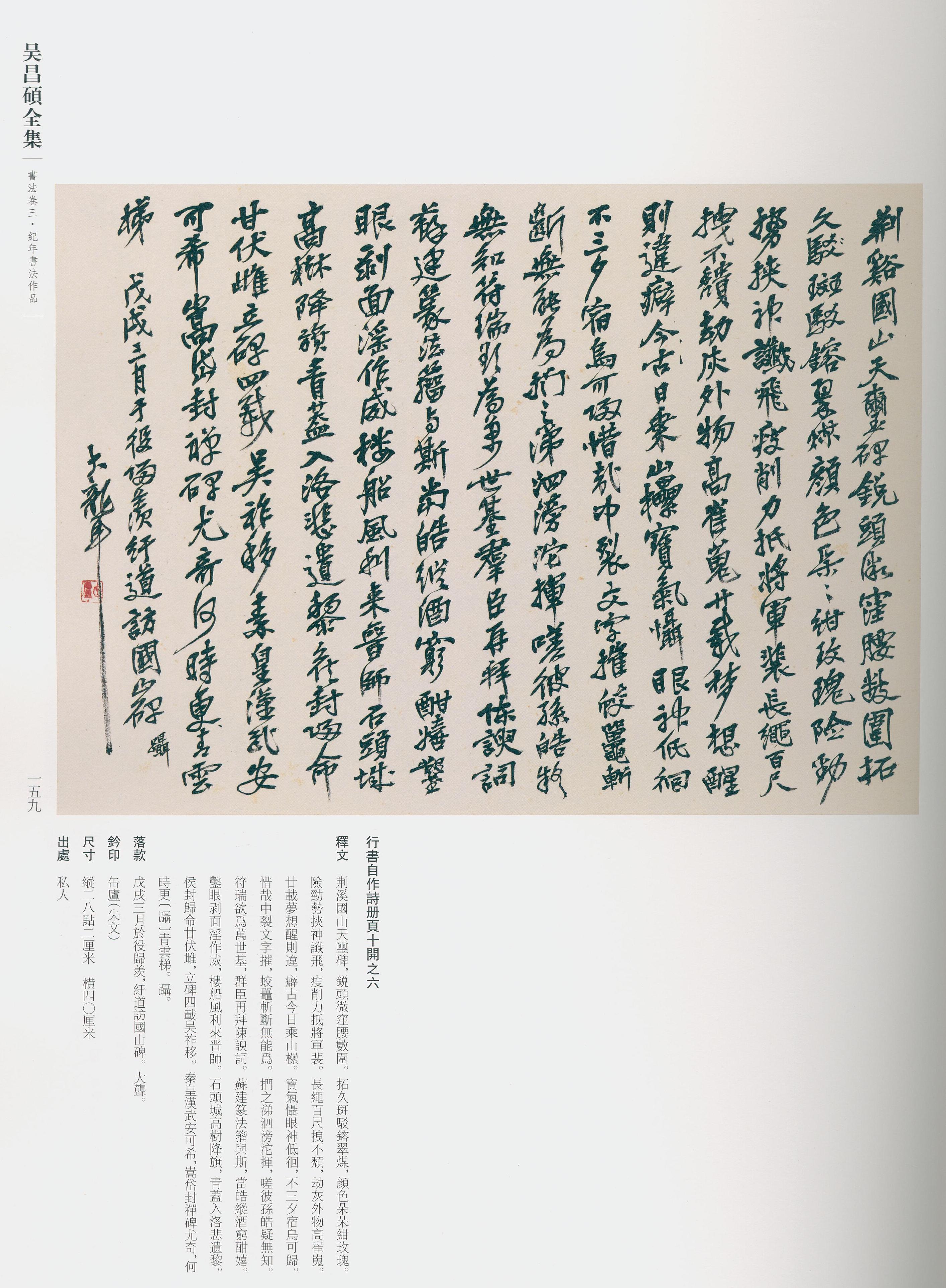 卷三 第144开