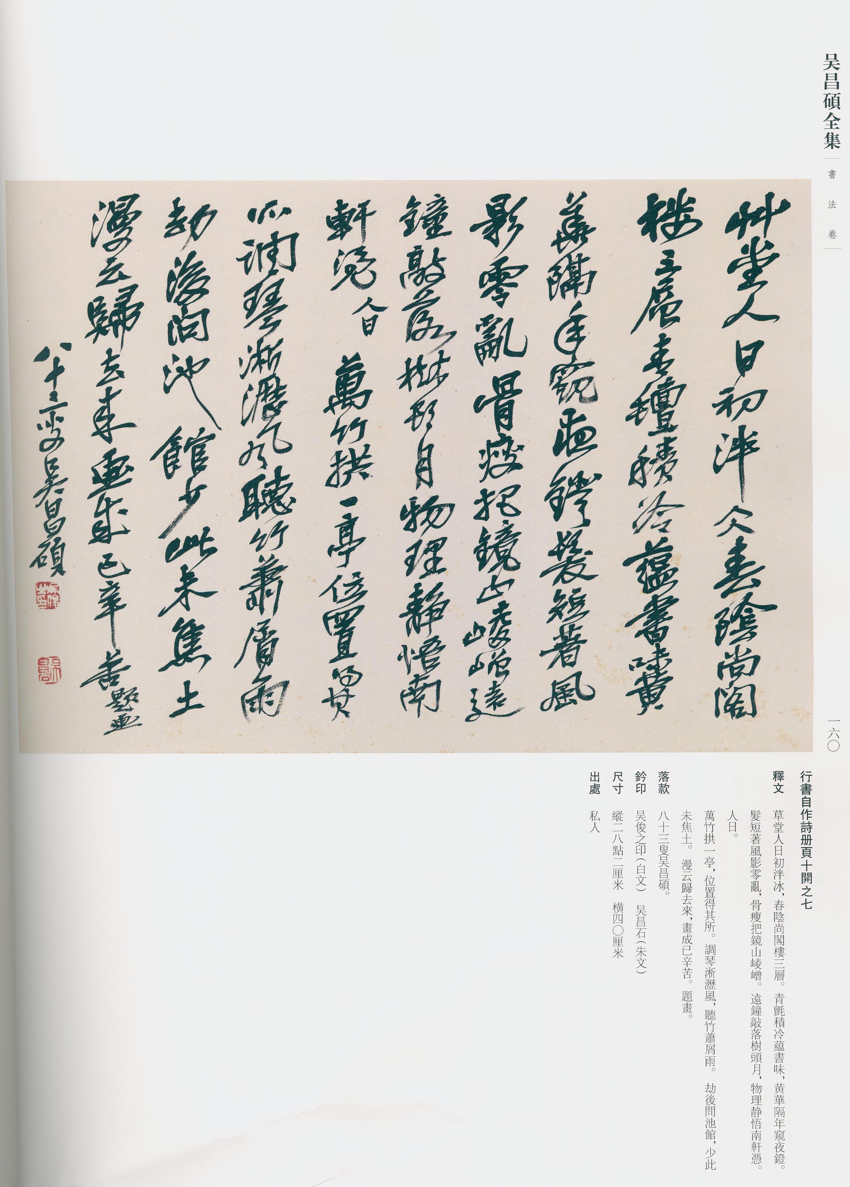 卷三 第145开