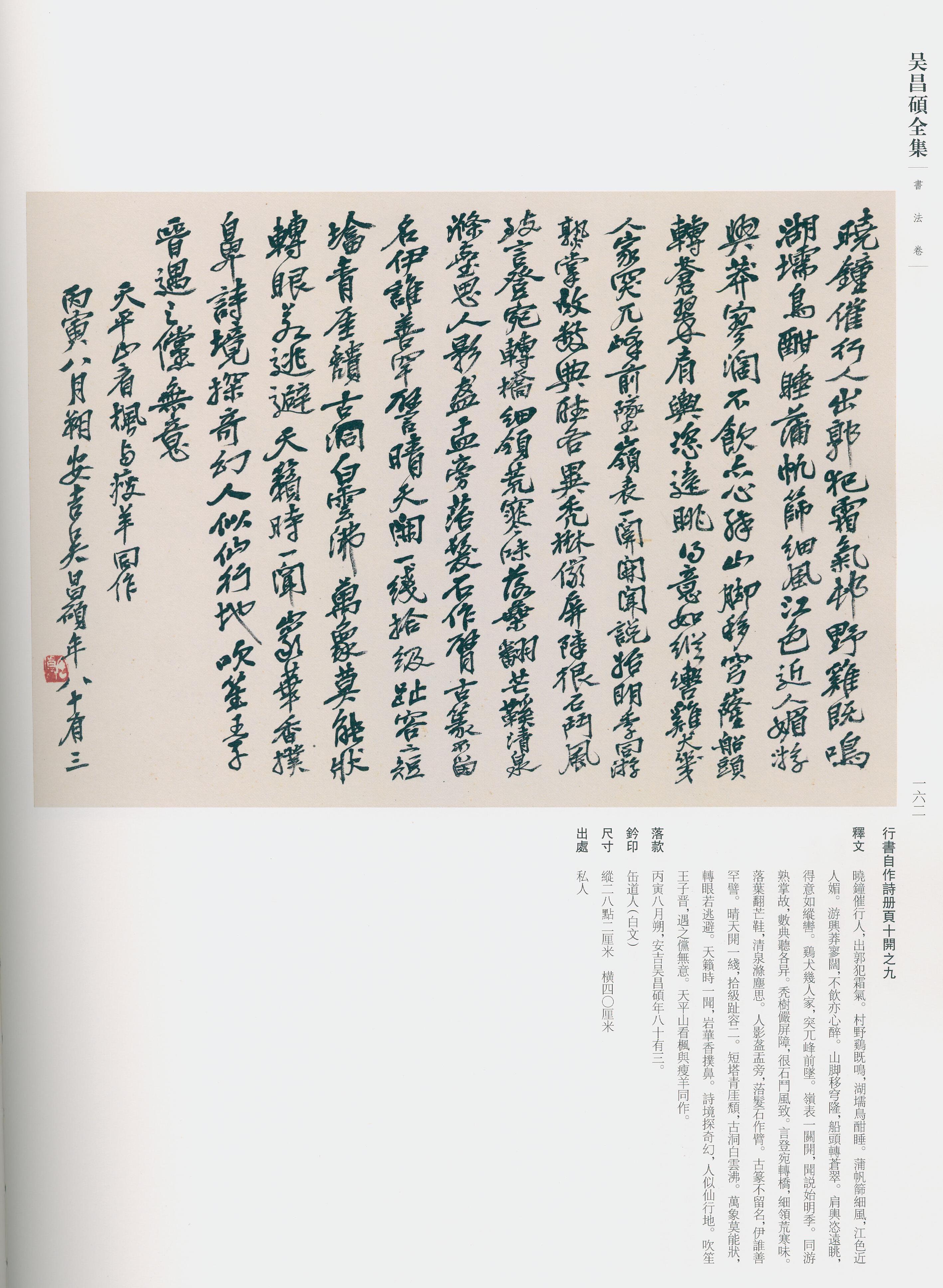 卷三 第147开