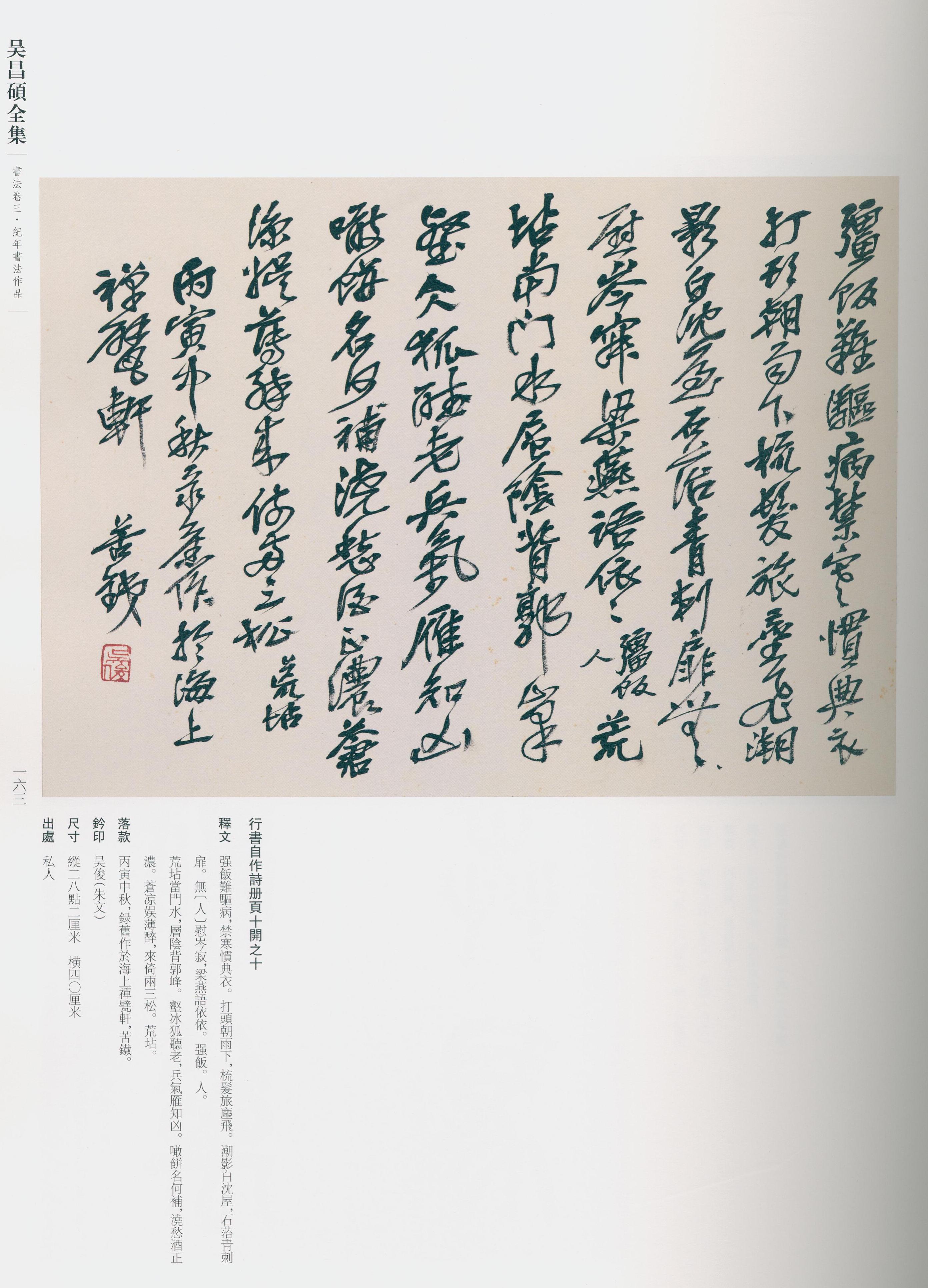 卷三 第148开
