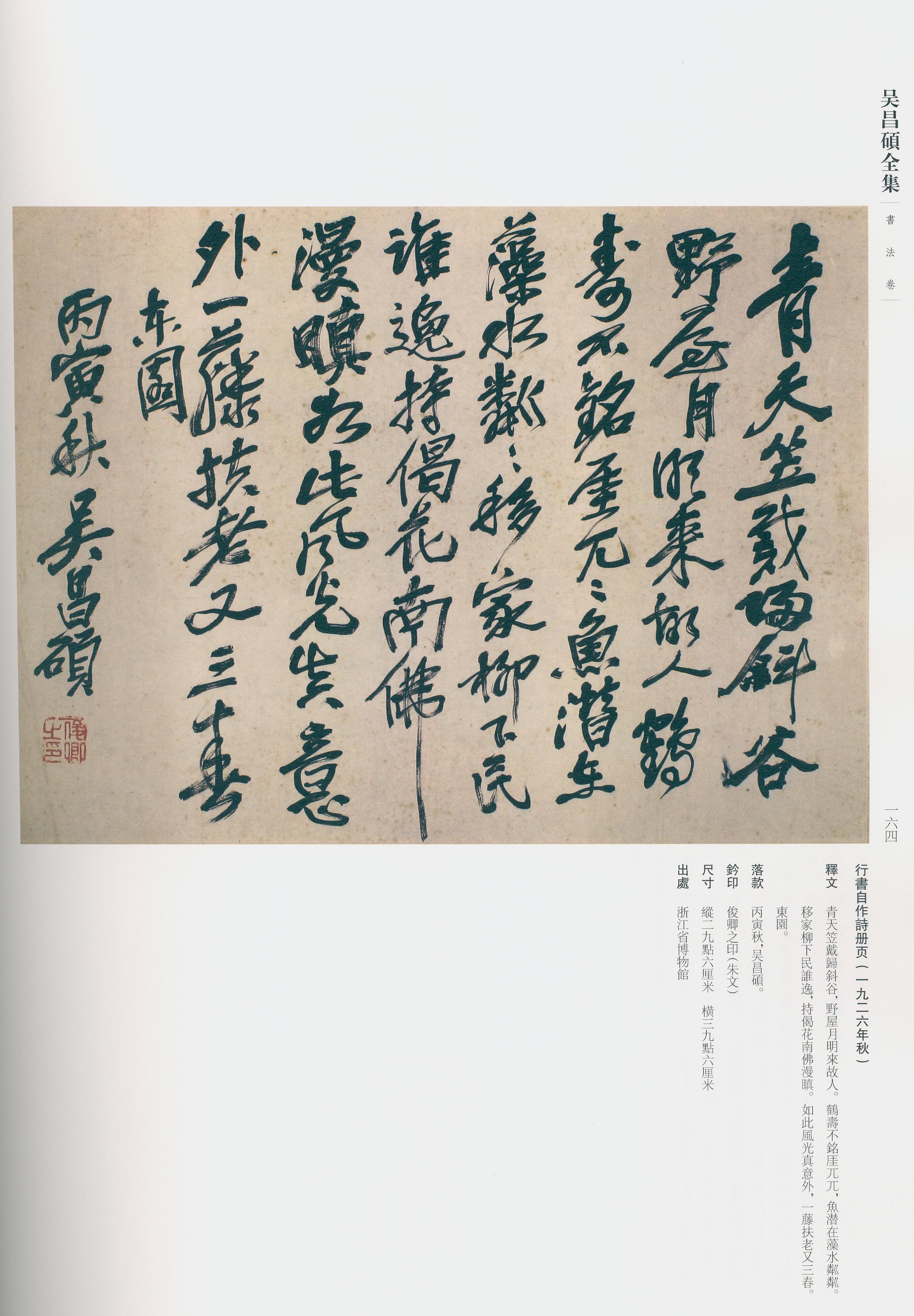 卷三 第149开