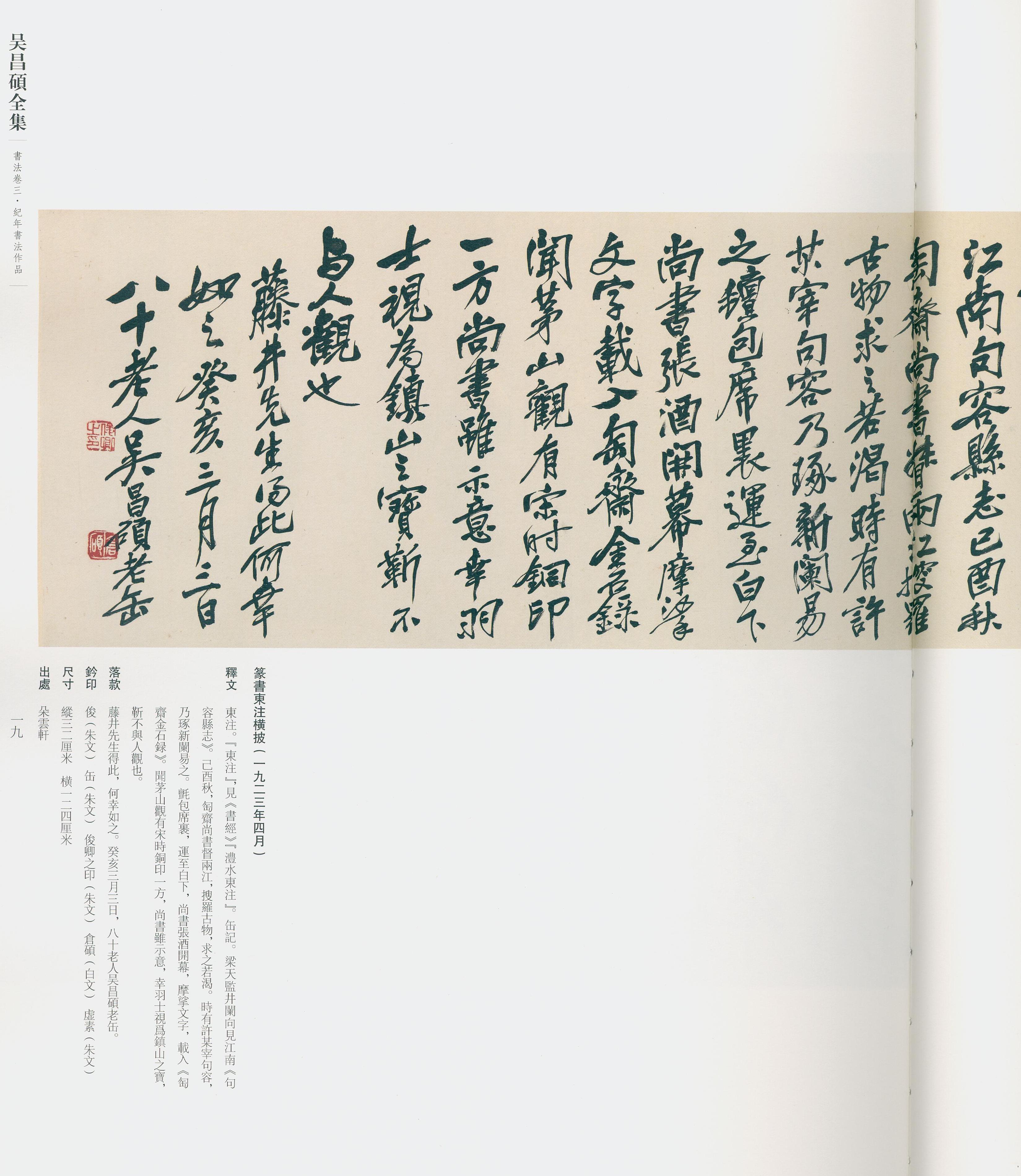 卷三 第15开