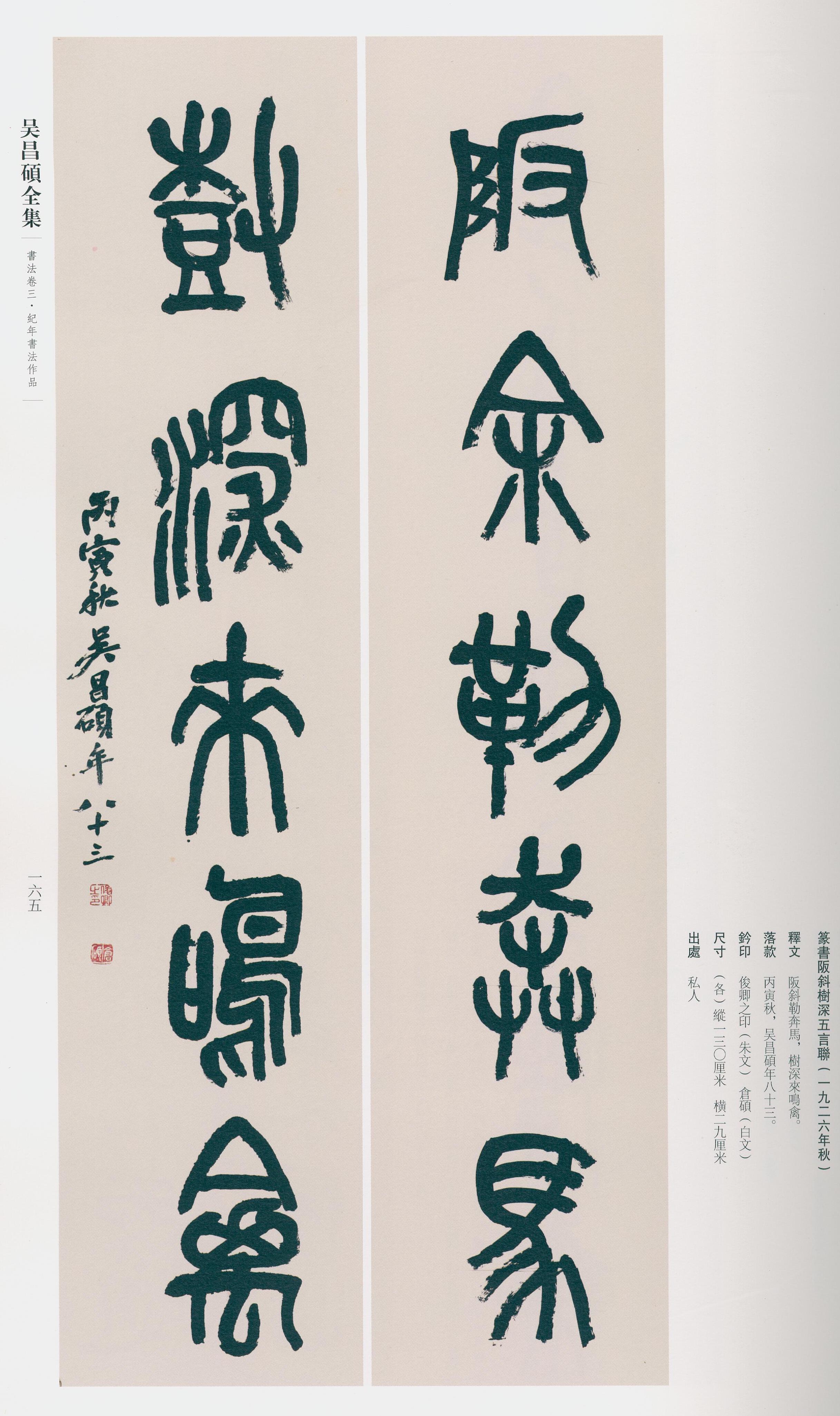 卷三 第150开