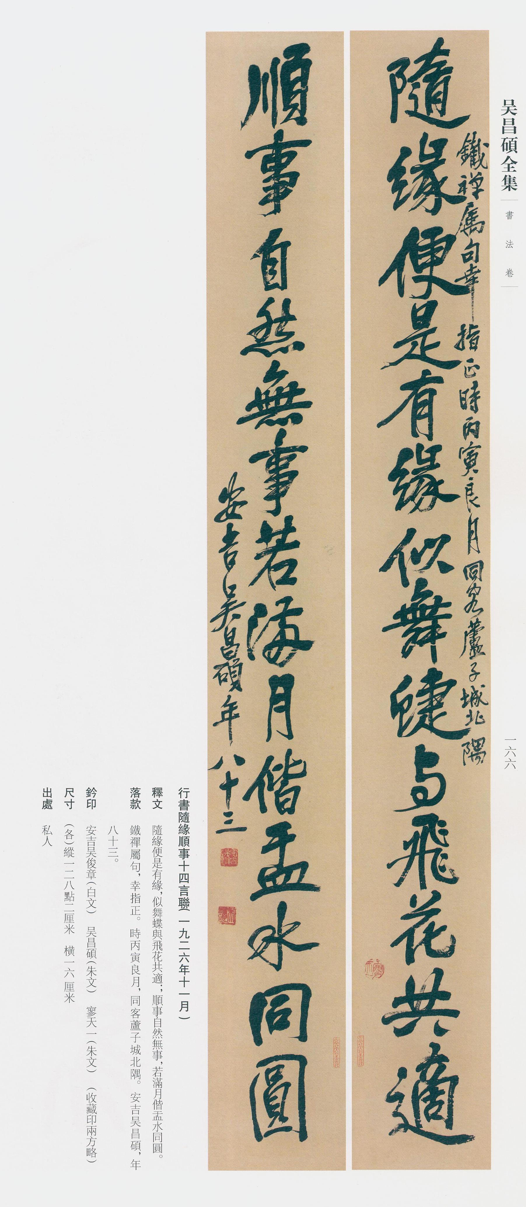 卷三 第151开