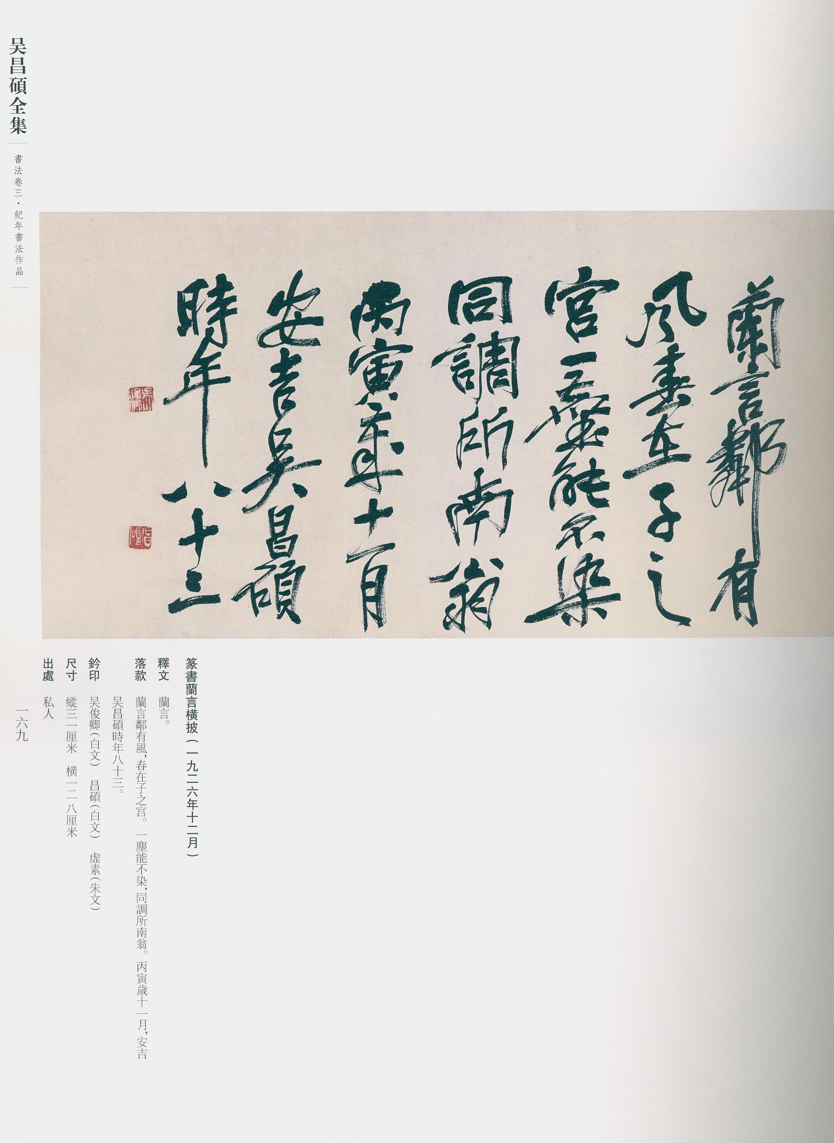 卷三 第154开